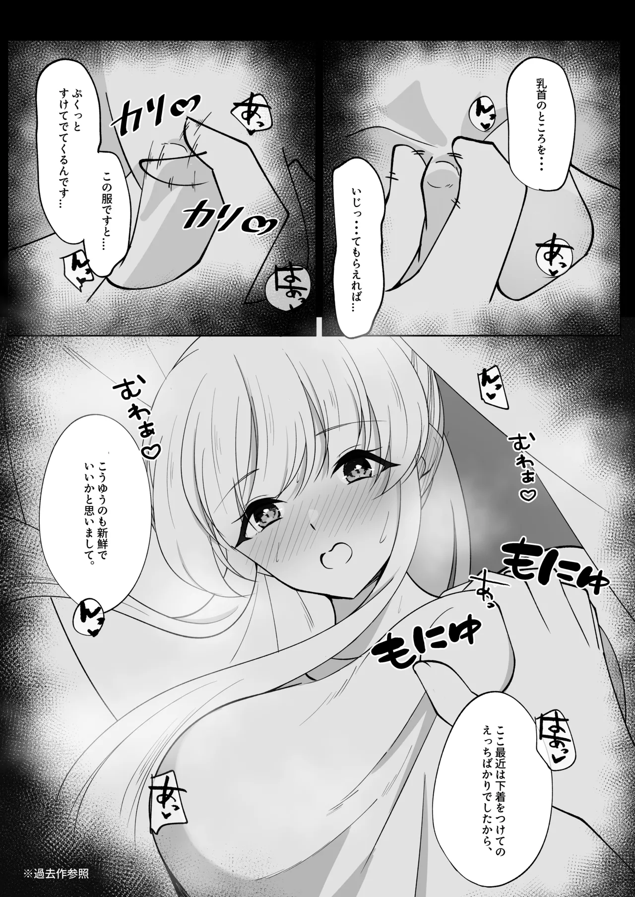 先生、ぐっすりお休みしませんか? - page7