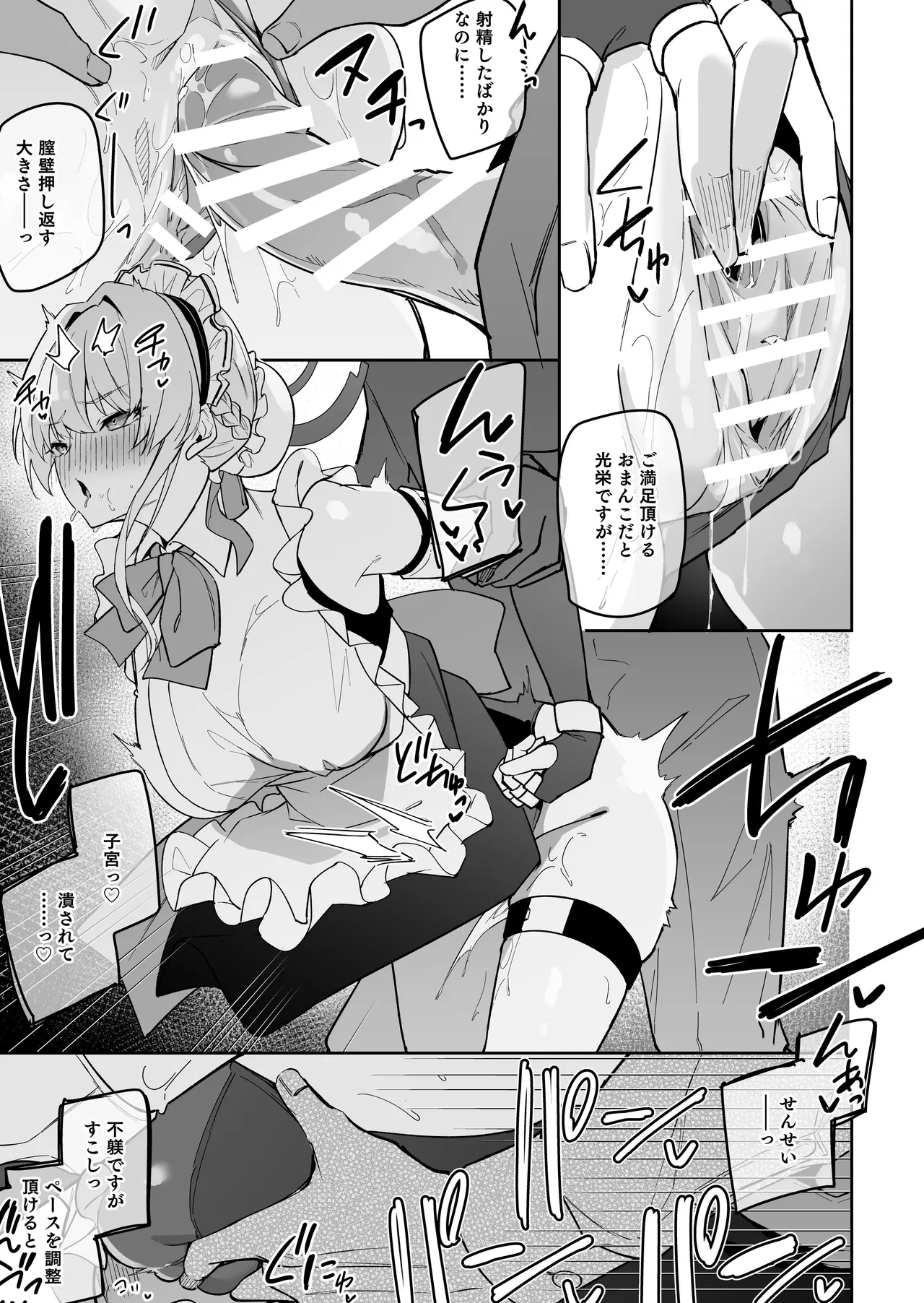 ブルアカのえっちなミニ漫画まとめ本2 - page49