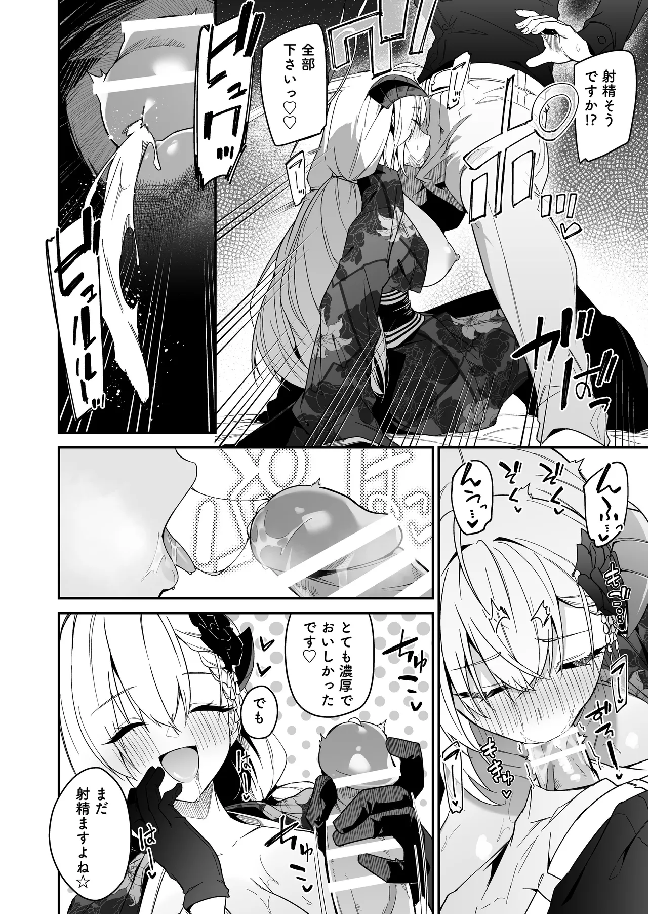 ブルアカのえっちなミニ漫画まとめ本2 - page60