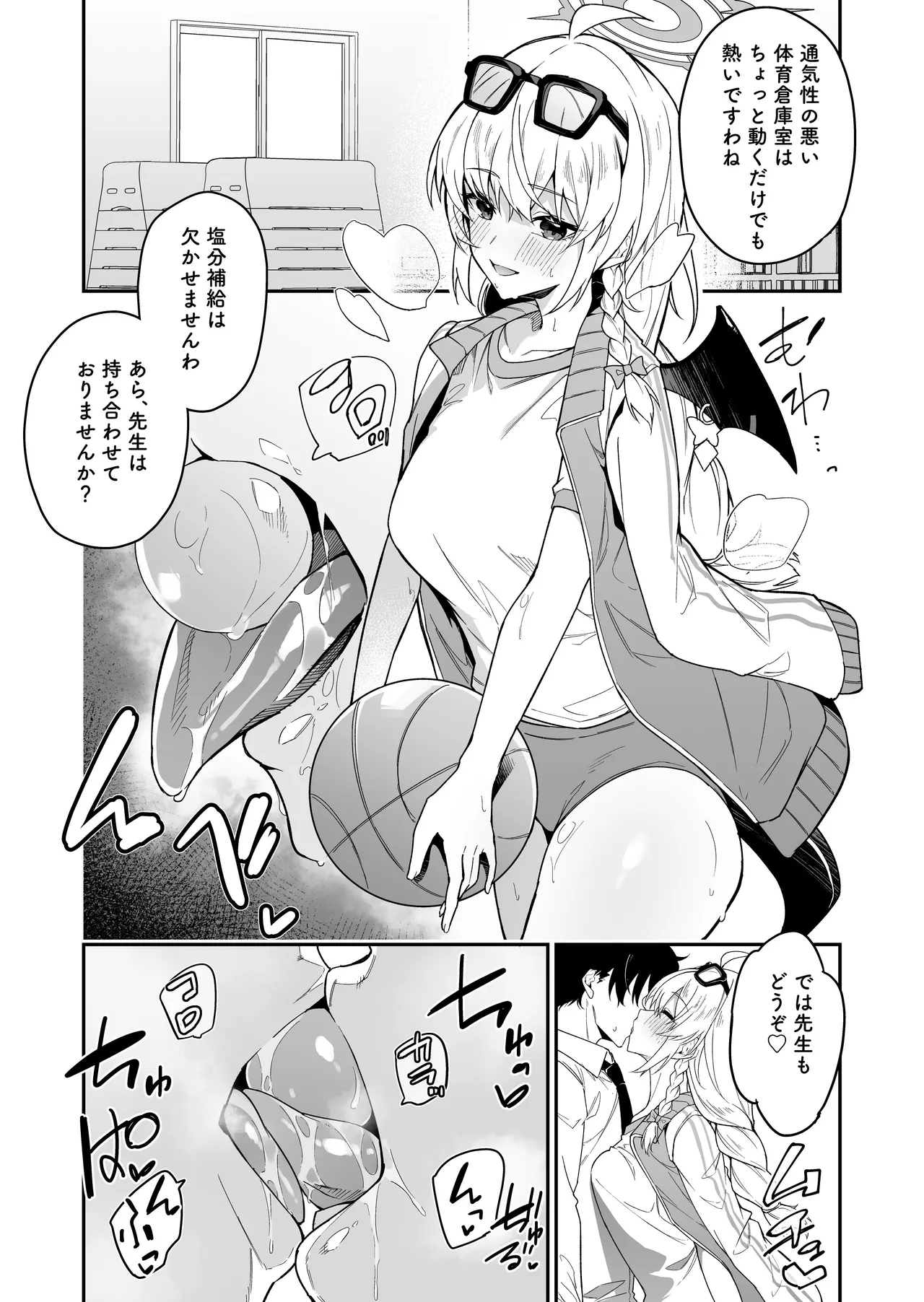 ブルアカのえっちなミニ漫画まとめ本2 - page63