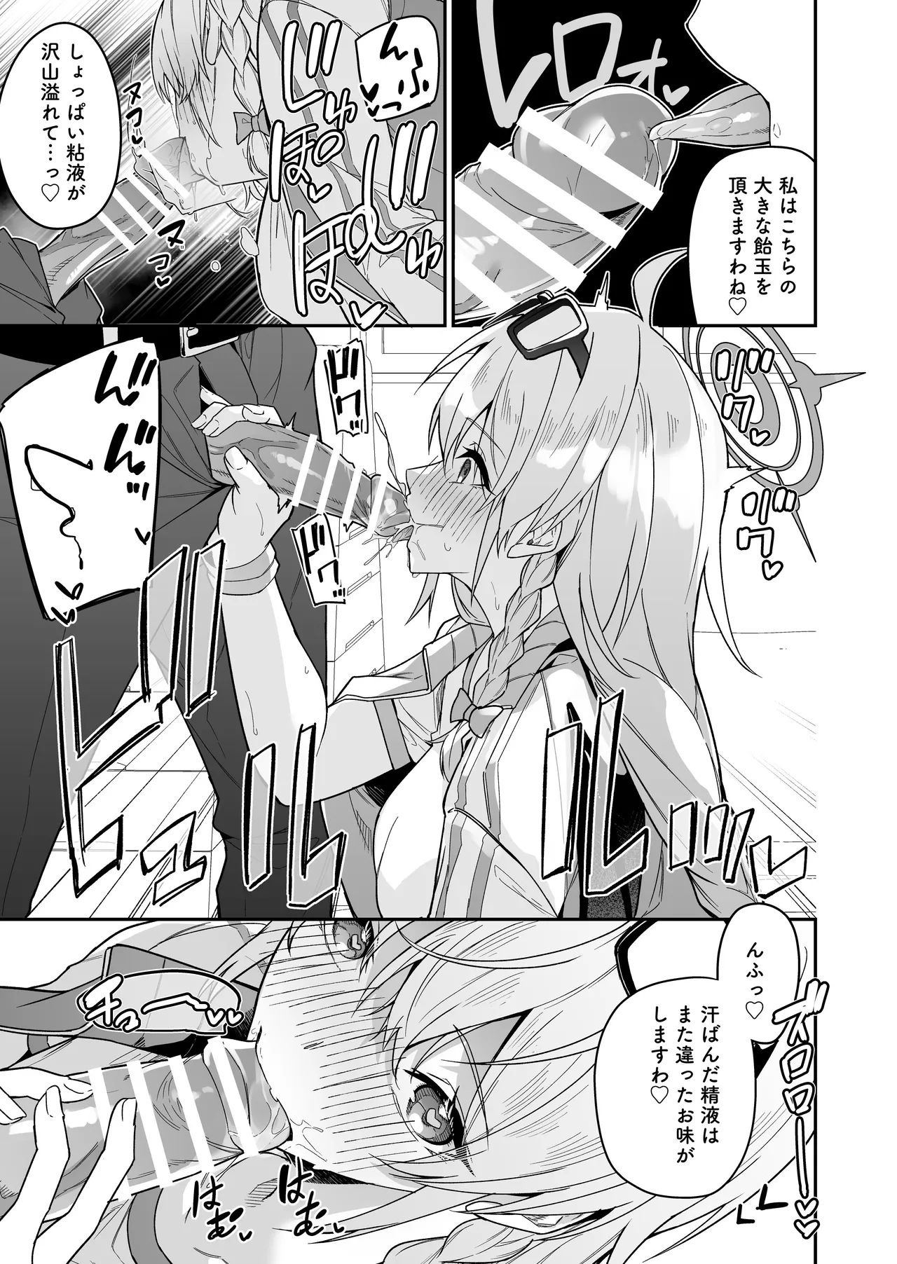 ブルアカのえっちなミニ漫画まとめ本2 - page65