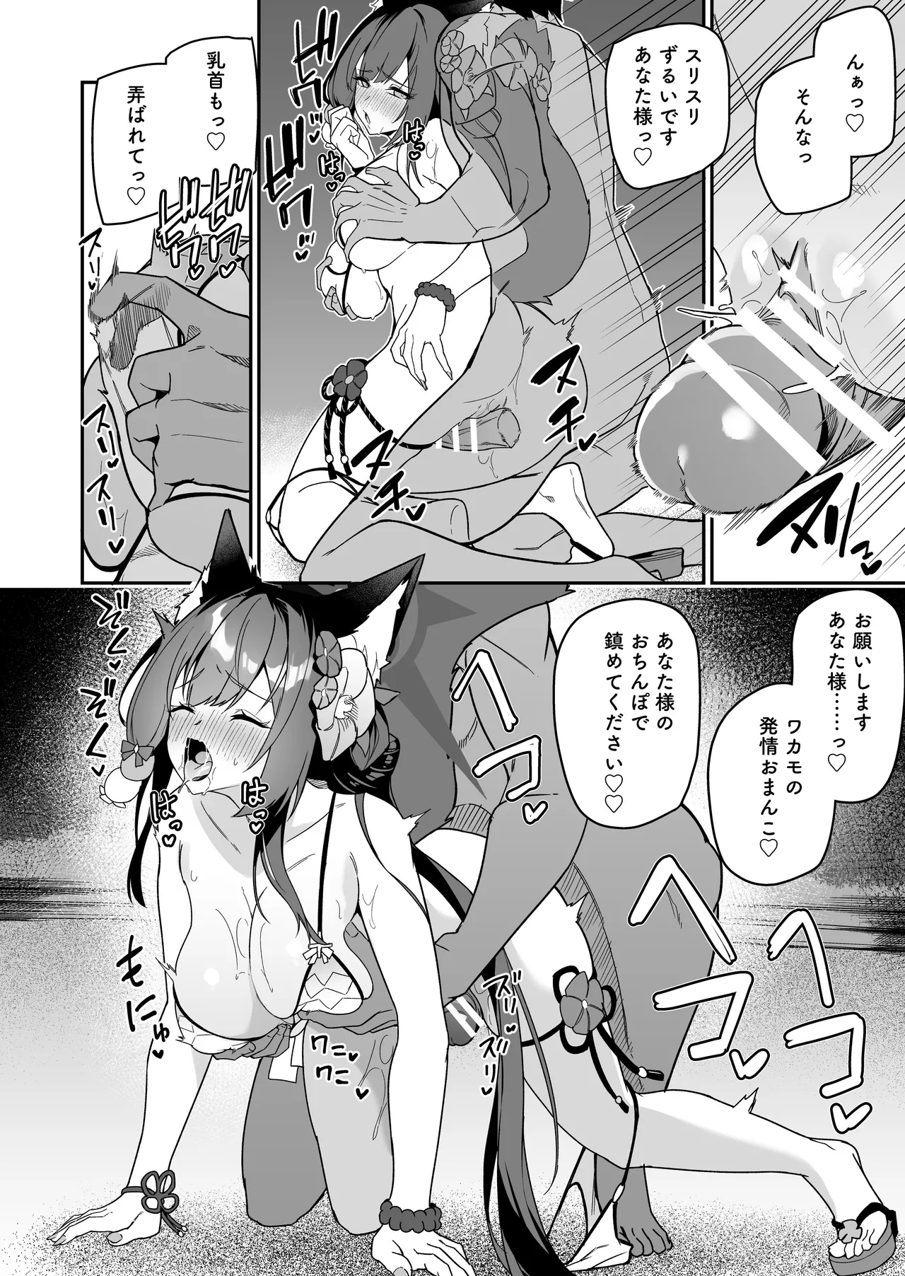 ブルアカのえっちなミニ漫画まとめ本2 - page72