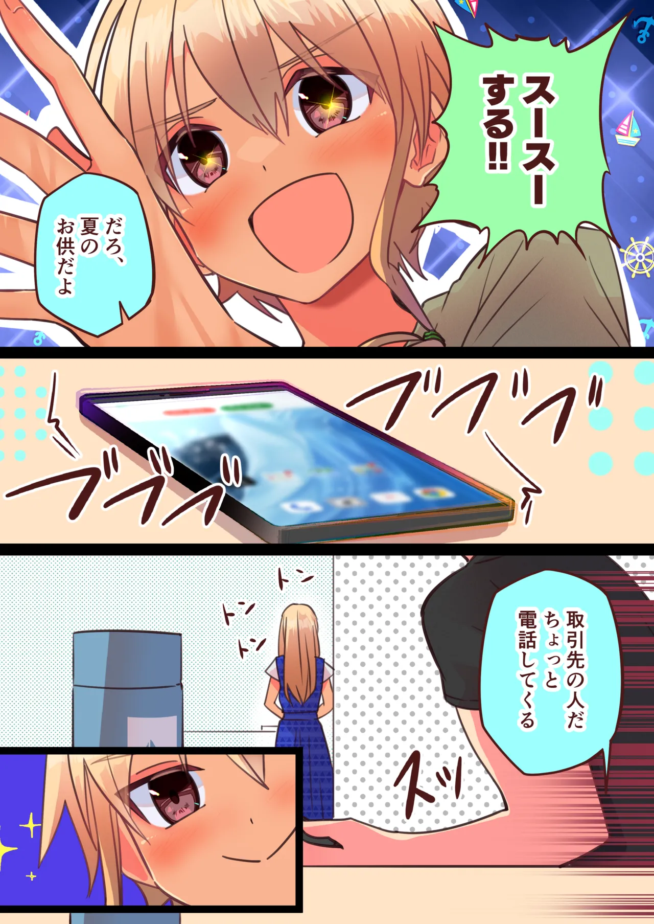 純サラカラー漫画 - page21