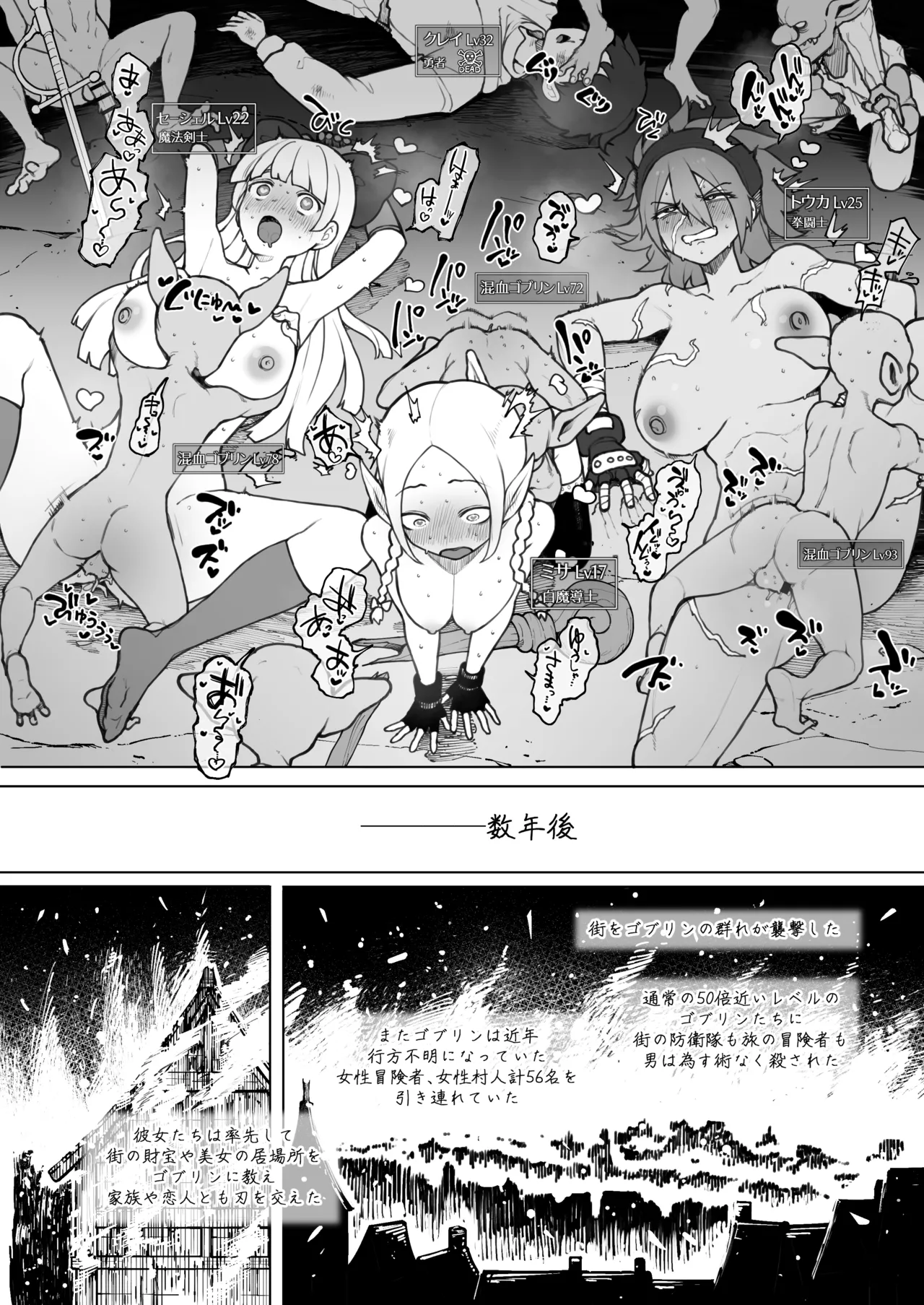 大魔法使いのボクがゴブリンでオナニーしたせいで - page15