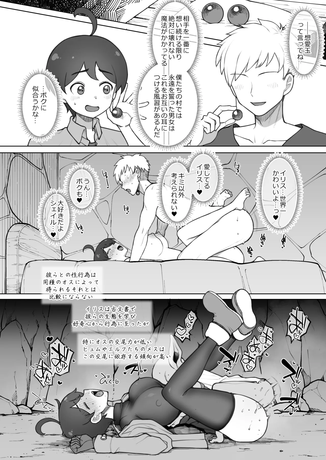 大魔法使いのボクがゴブリンでオナニーしたせいで - page5