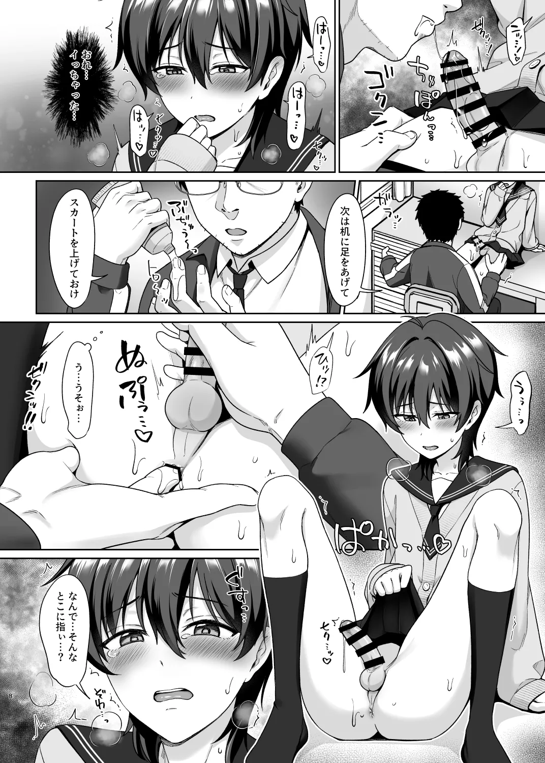 男子校でオレだけ女装のクラス 1 - page10