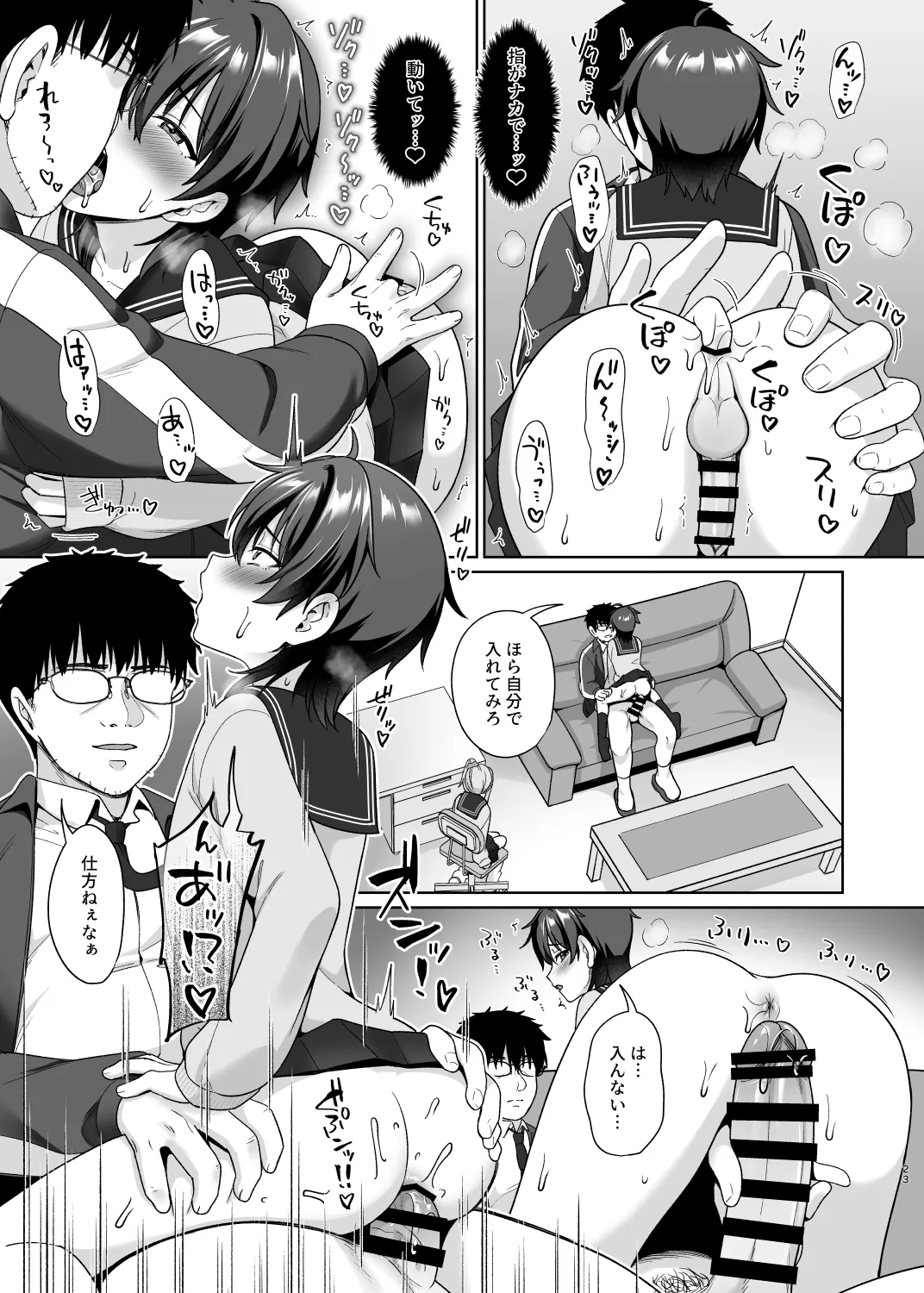 男子校でオレだけ女装のクラス 1 - page25