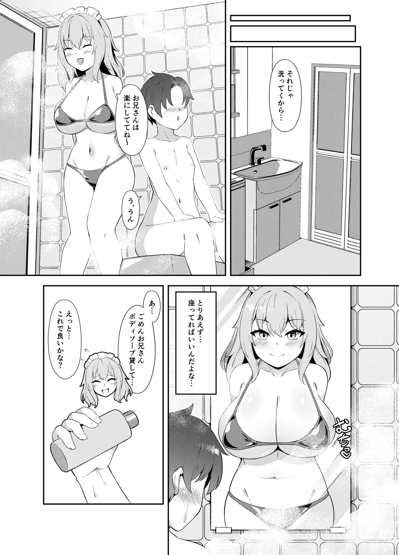 どたぷん♥爆乳パイズリ搾精 - page8