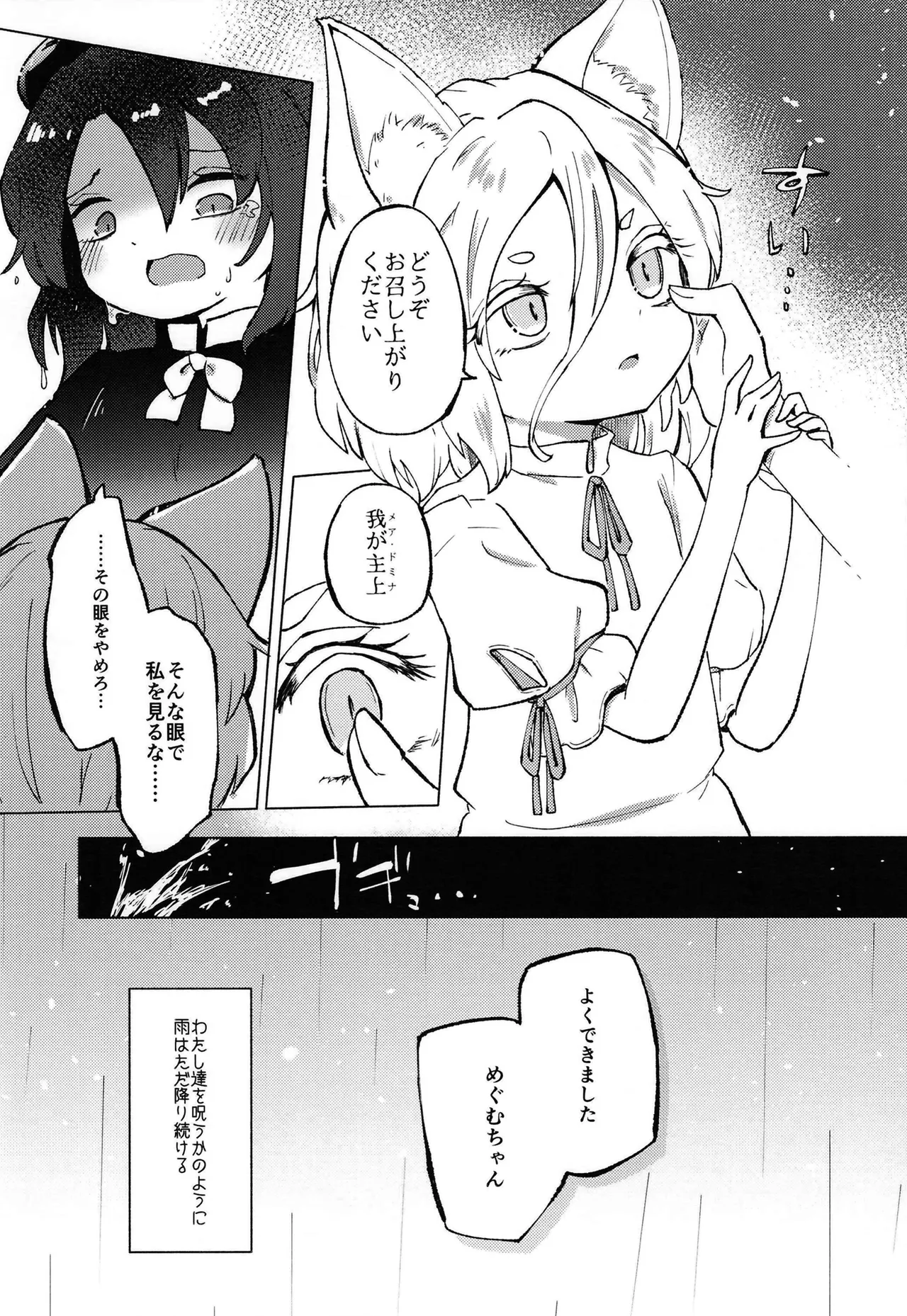 セキバクスペースソニック Vol.02 - page21