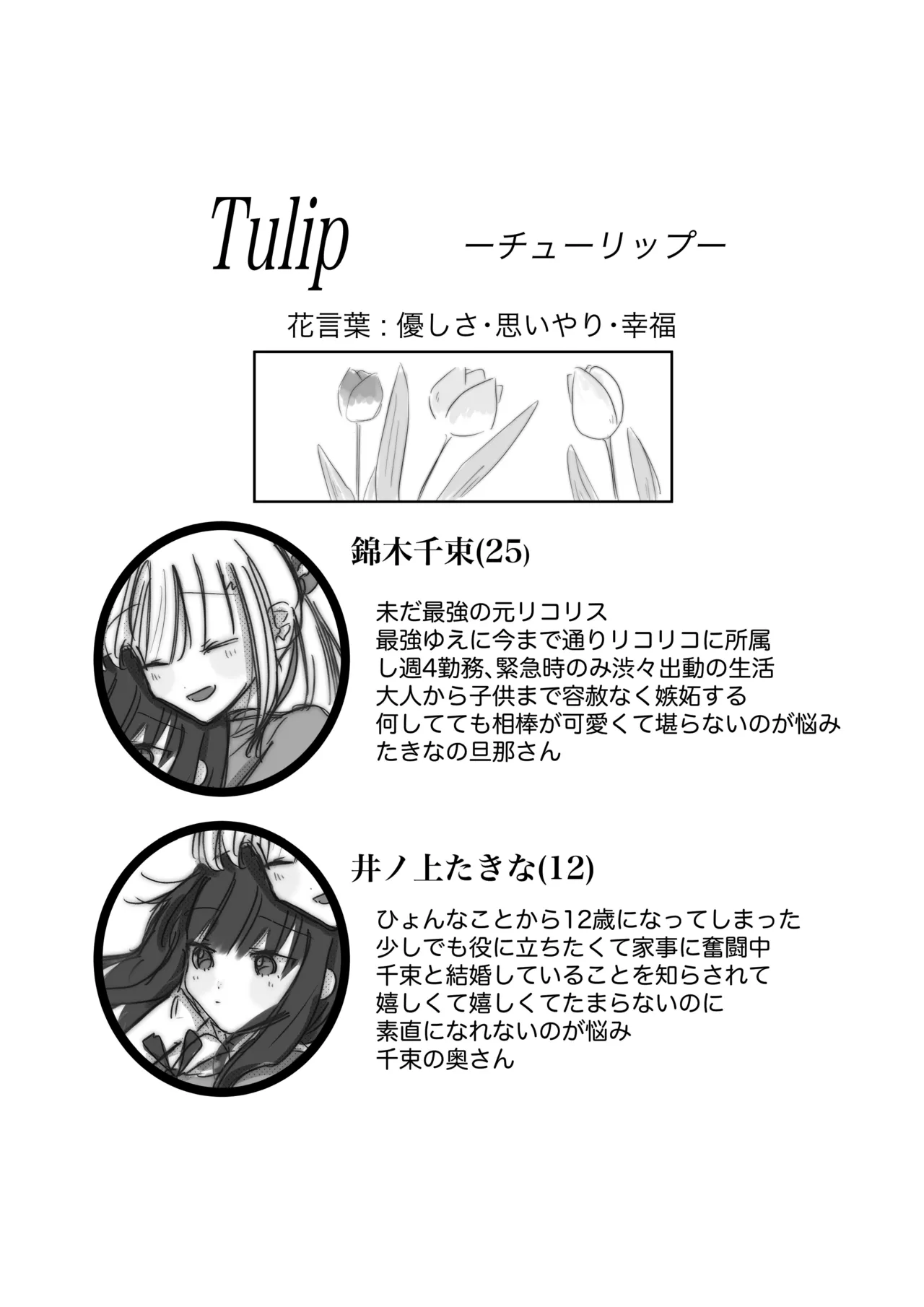 Tulip - page4