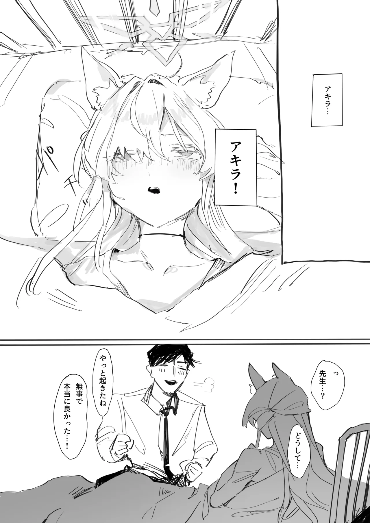 我独り清めりて - page17