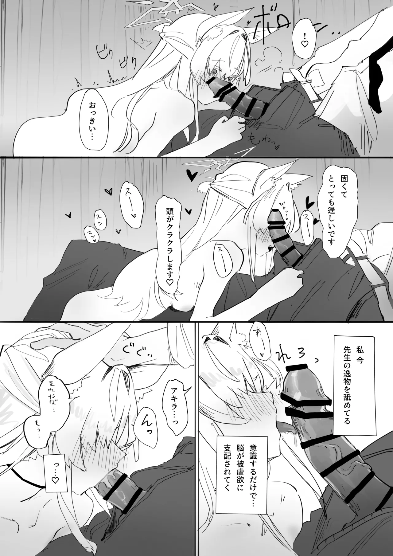 我独り清めりて - page22