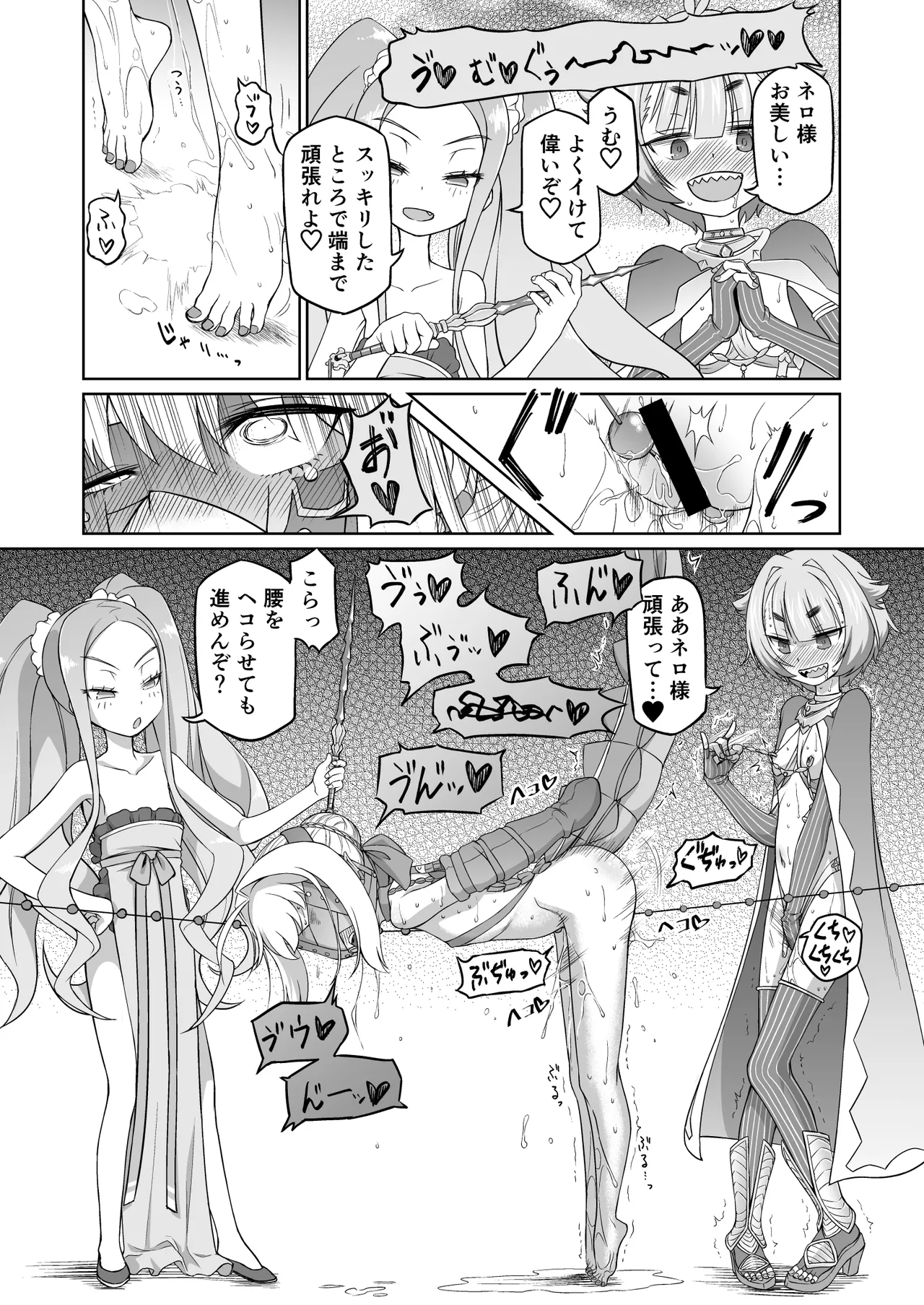 ドラコー拘束調教 - page27