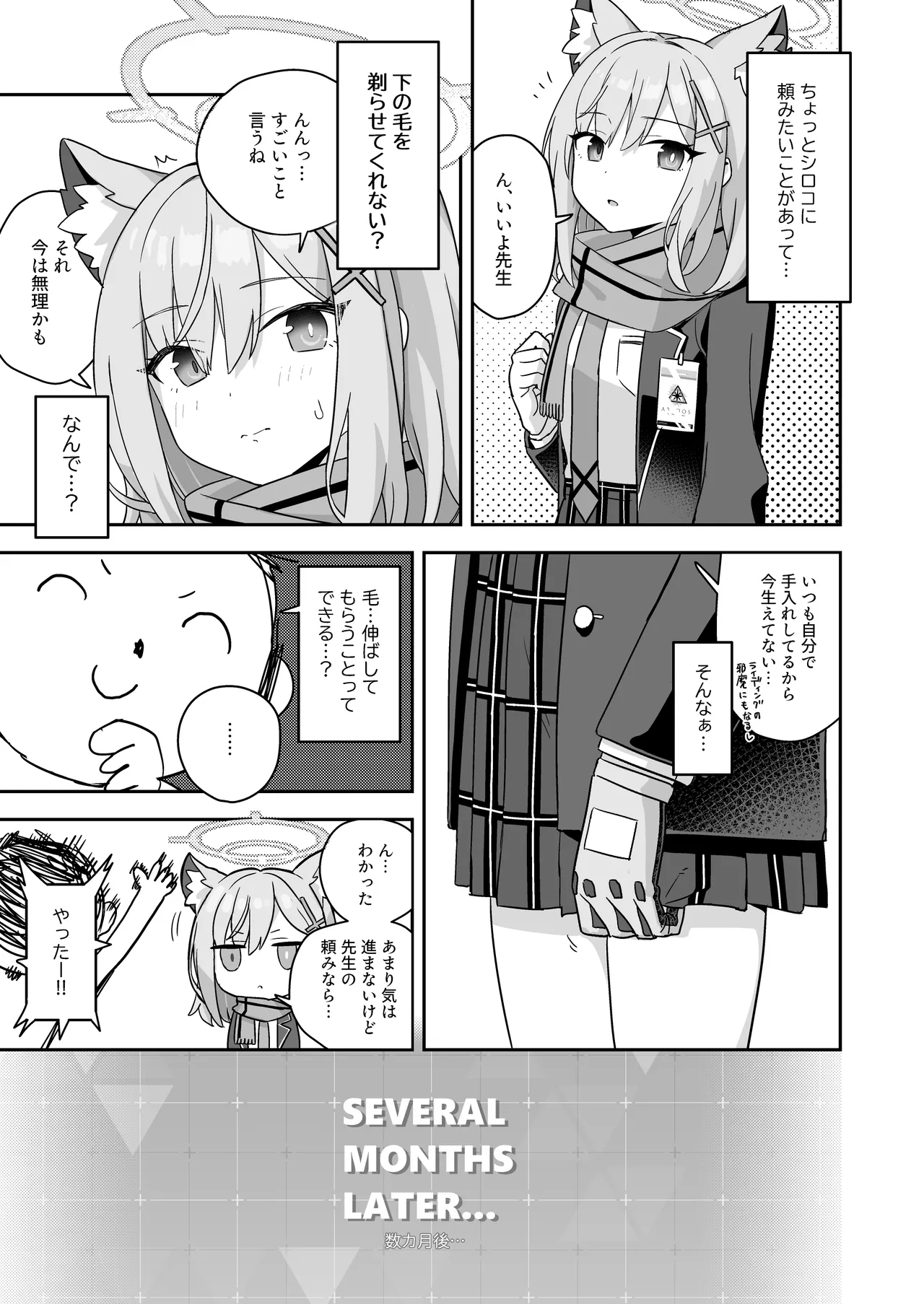 シェービングアーカイブ - page7