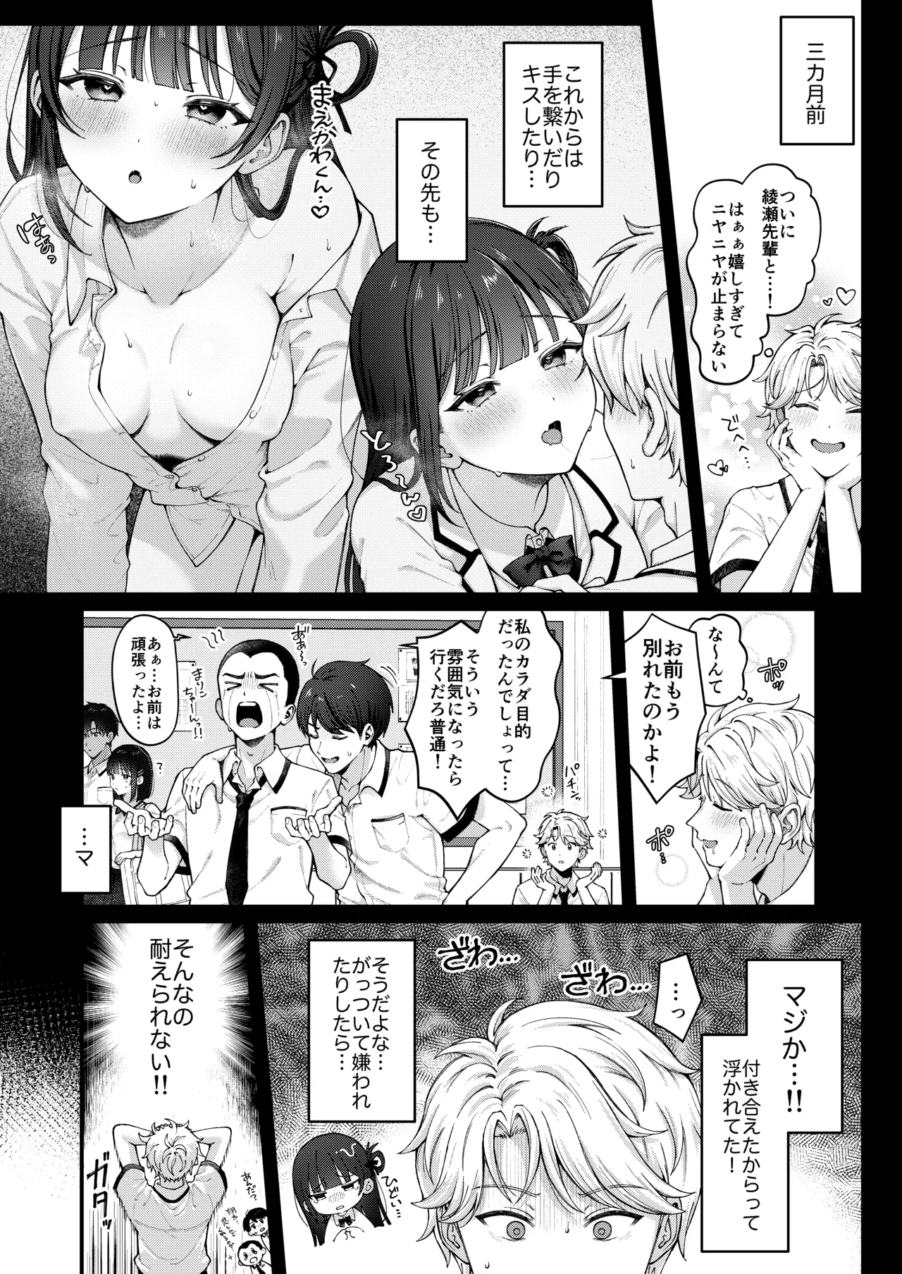 [koccハウス (なまつい)] -connect- [DL版] - page5