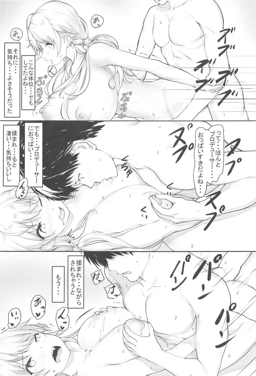 めぐる時々母 - page22