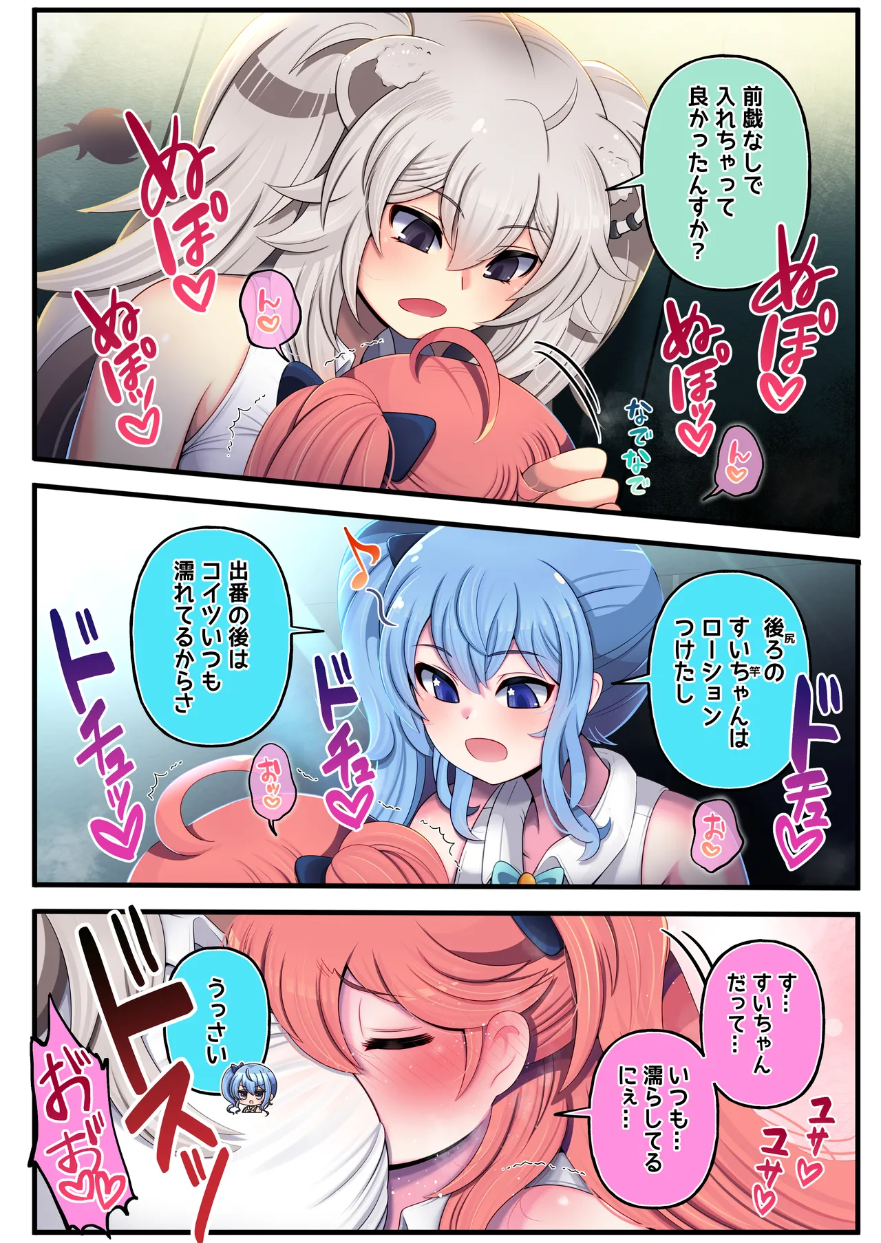 ふたしし×みこすい ♥歌姫とランデブー編♥ - page10