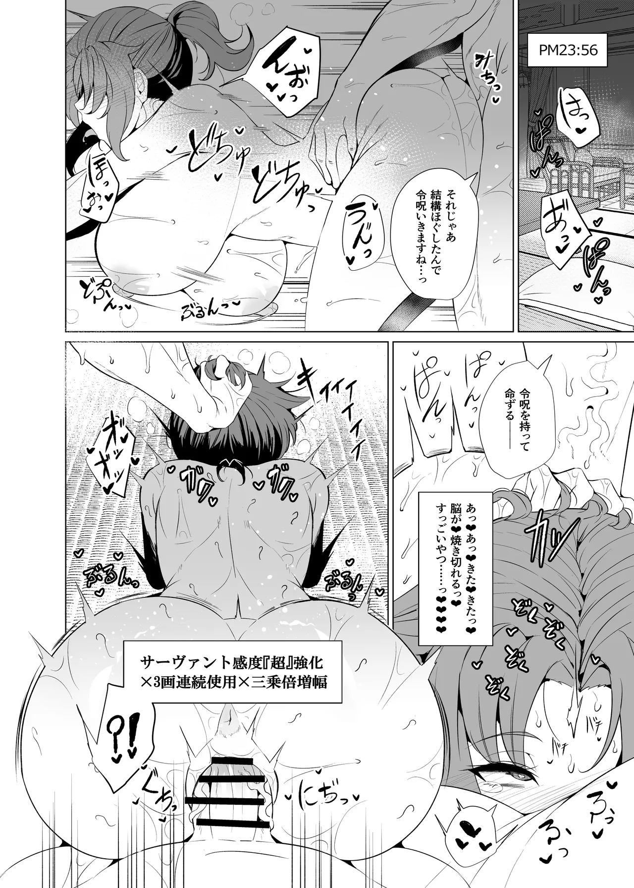 真・ブーディカママと湯けむりえっち - page20