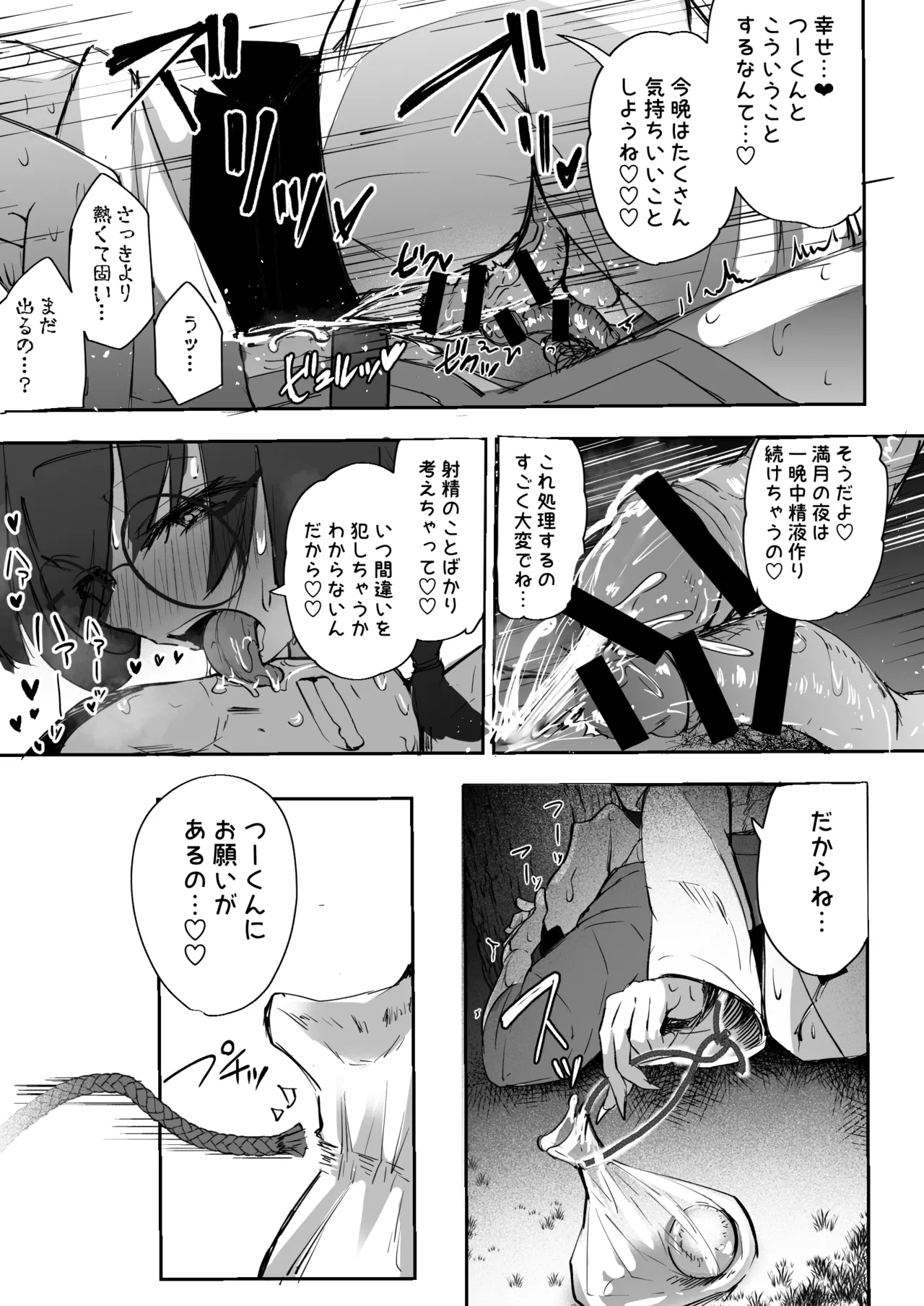 ふたなりJKろうなちゃん - page43