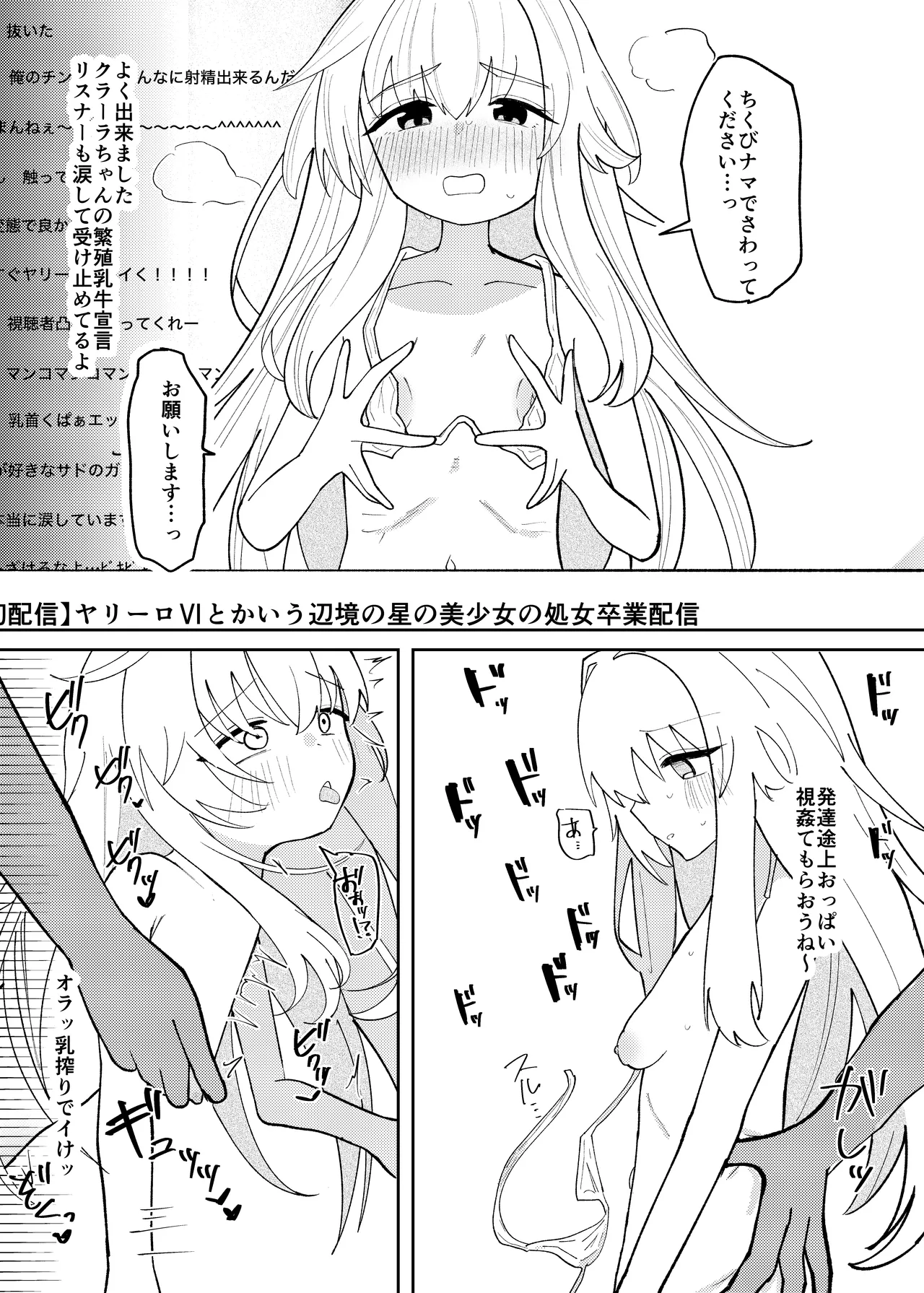 クラーラちゃんの可愛さを全銀河に理解らせる本 - page14