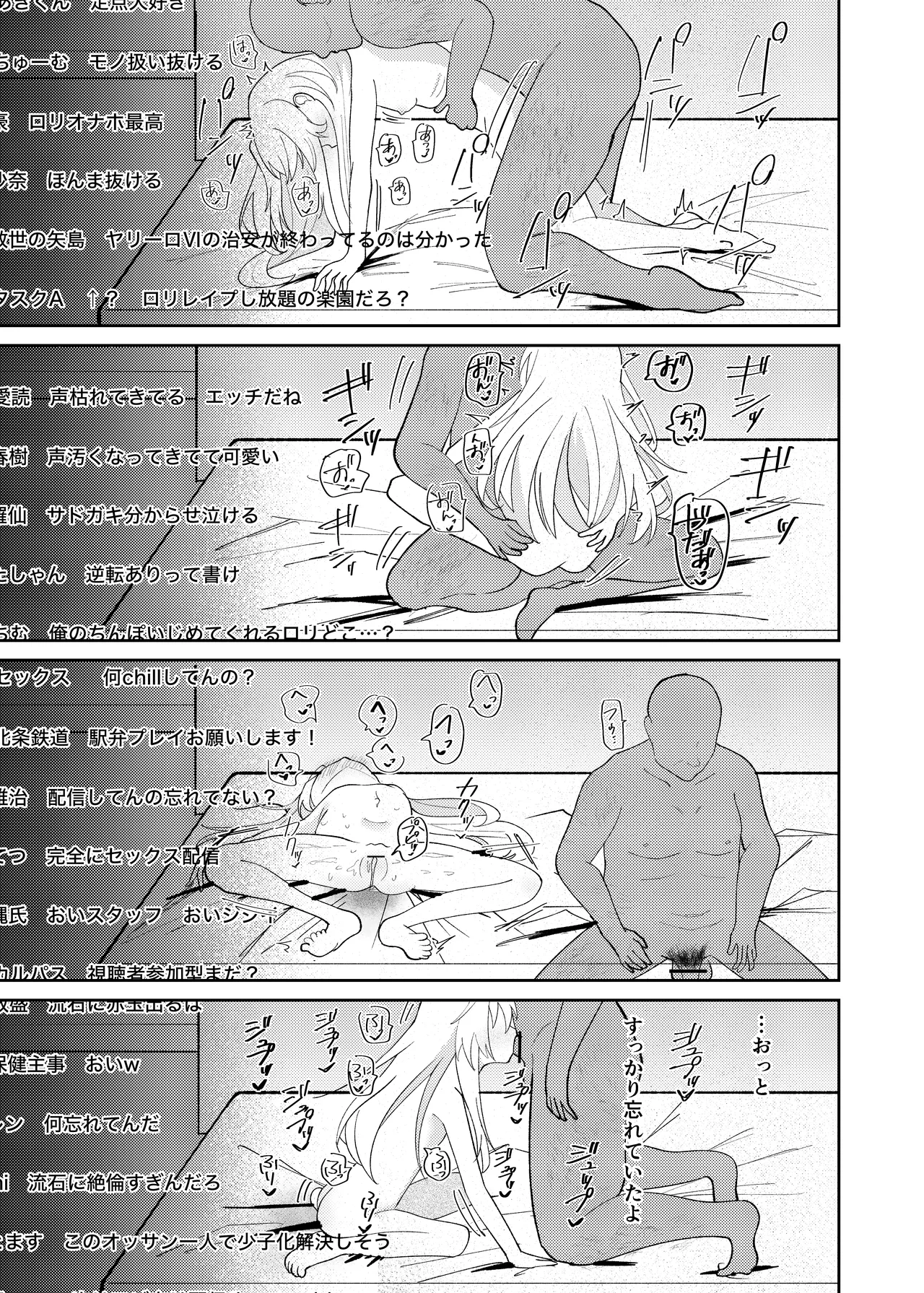 クラーラちゃんの可愛さを全銀河に理解らせる本 - page22