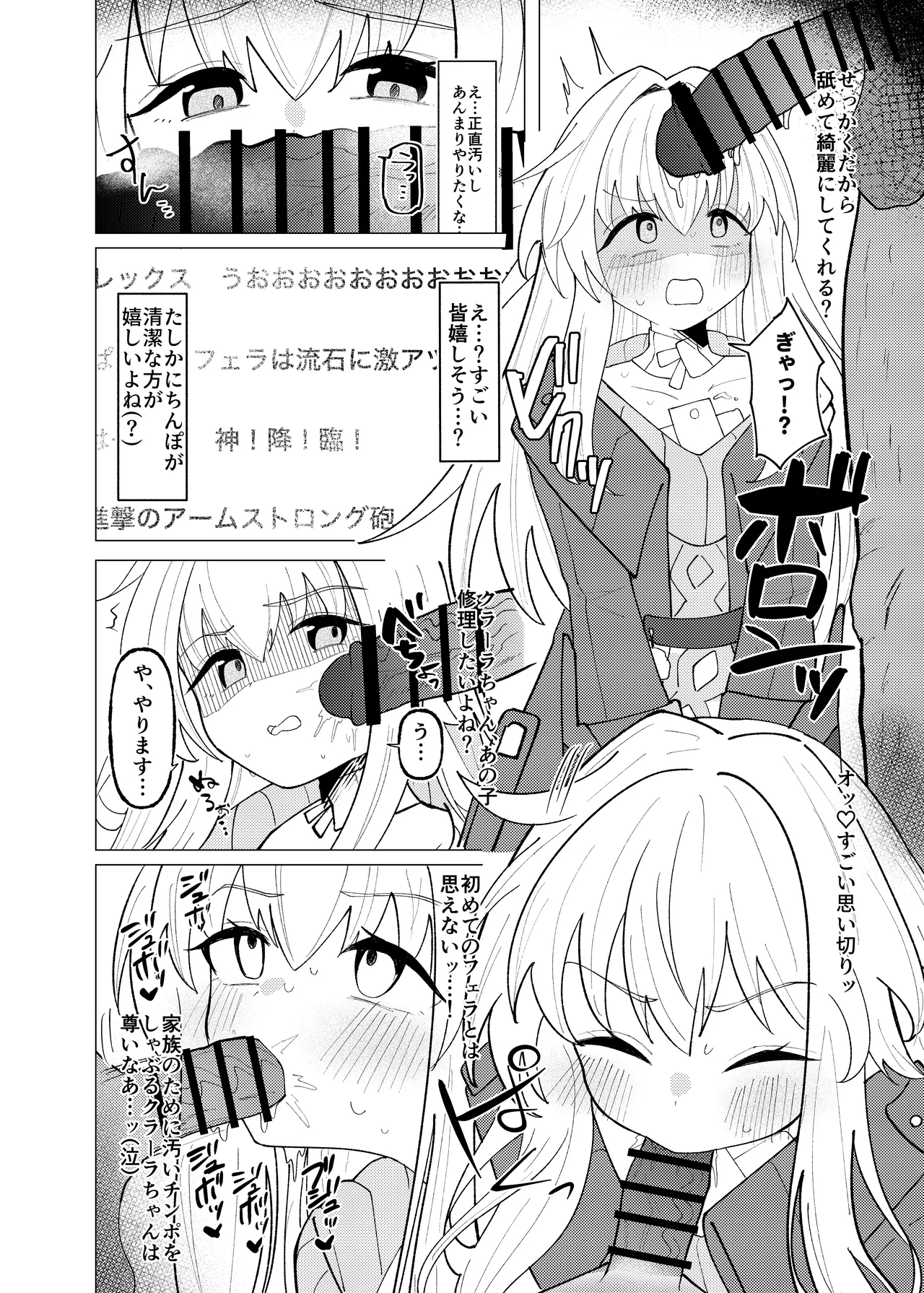 クラーラちゃんの可愛さを全銀河に理解らせる本 - page9