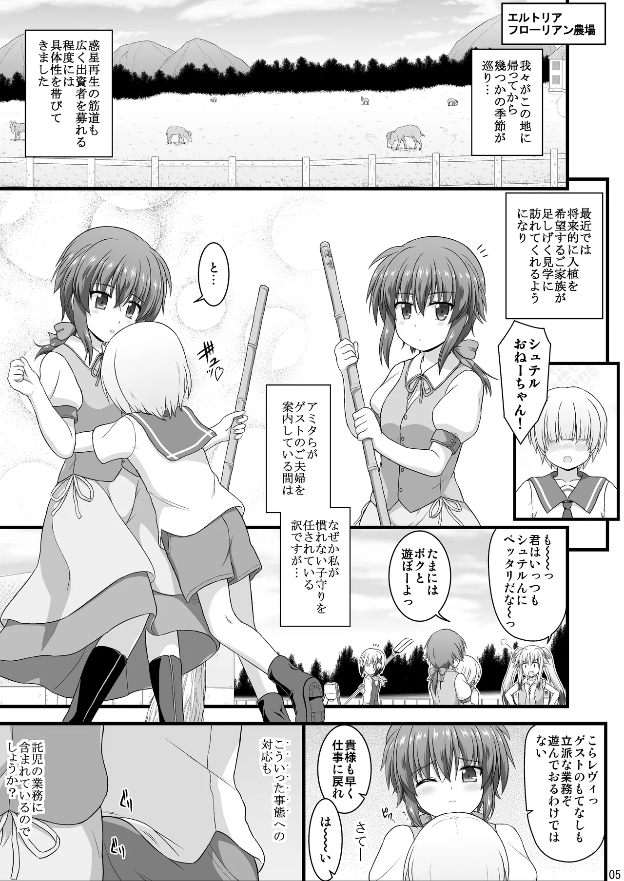 なのはDetonationヒロインズ R-18総集編 Ver.3 - page34