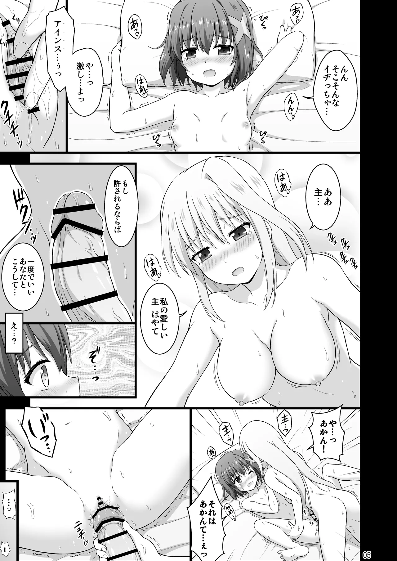 なのはDetonationヒロインズ R-18総集編 Ver.3 - page58