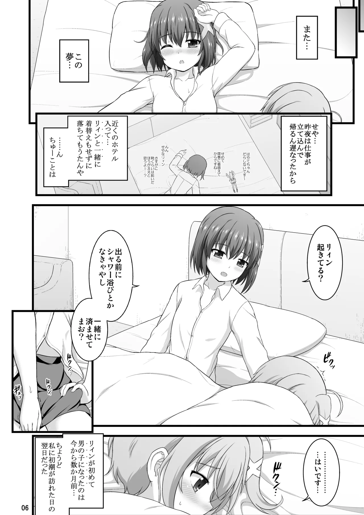 なのはDetonationヒロインズ R-18総集編 Ver.3 - page59