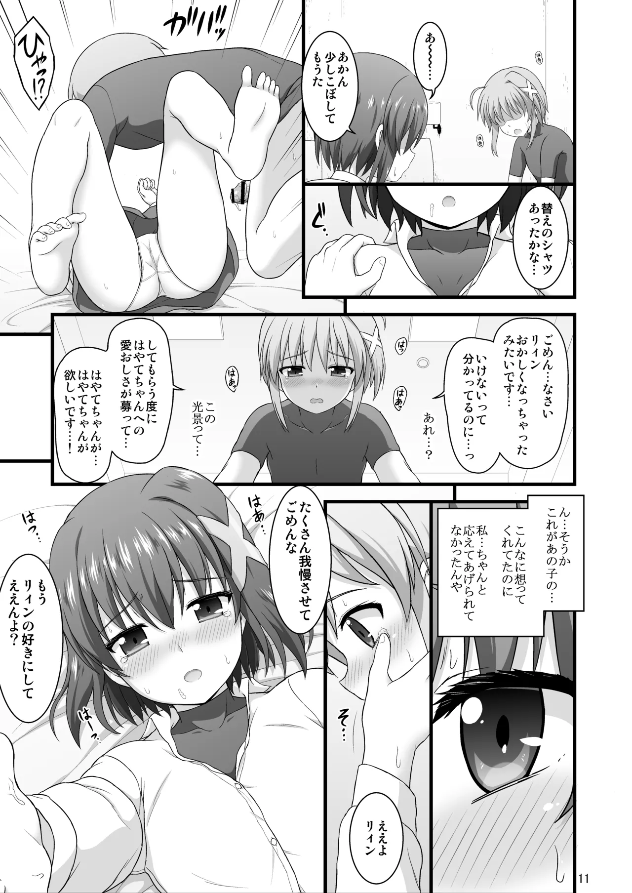 なのはDetonationヒロインズ R-18総集編 Ver.3 - page64