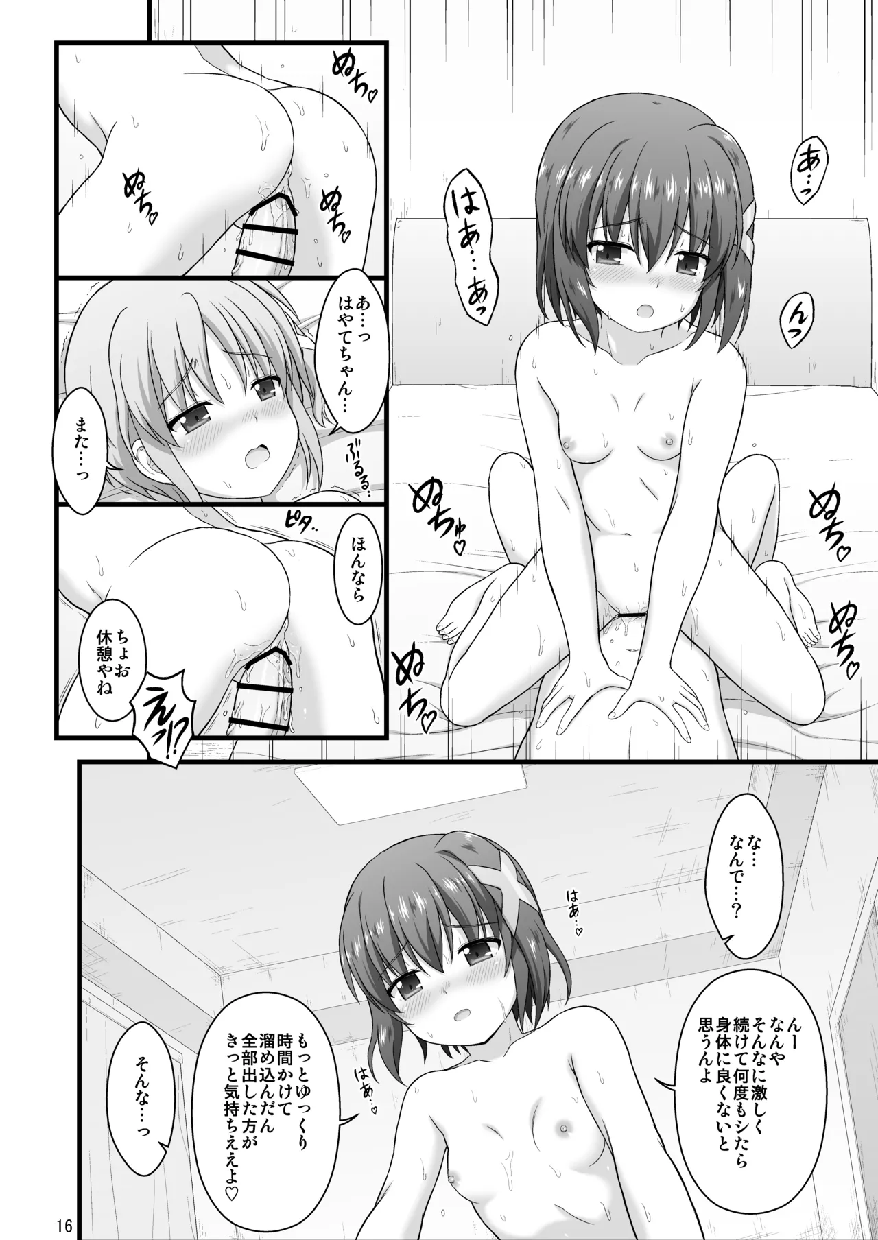 なのはDetonationヒロインズ R-18総集編 Ver.3 - page69