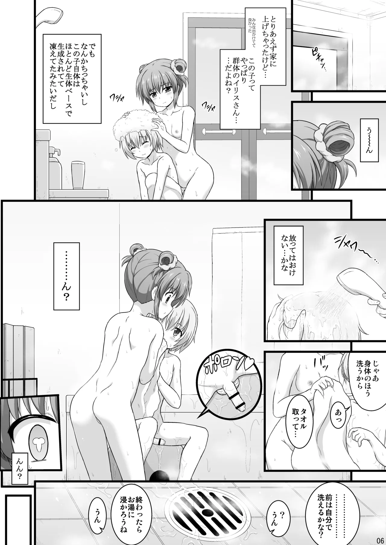 なのはDetonationヒロインズ R-18総集編 Ver.3 - page7