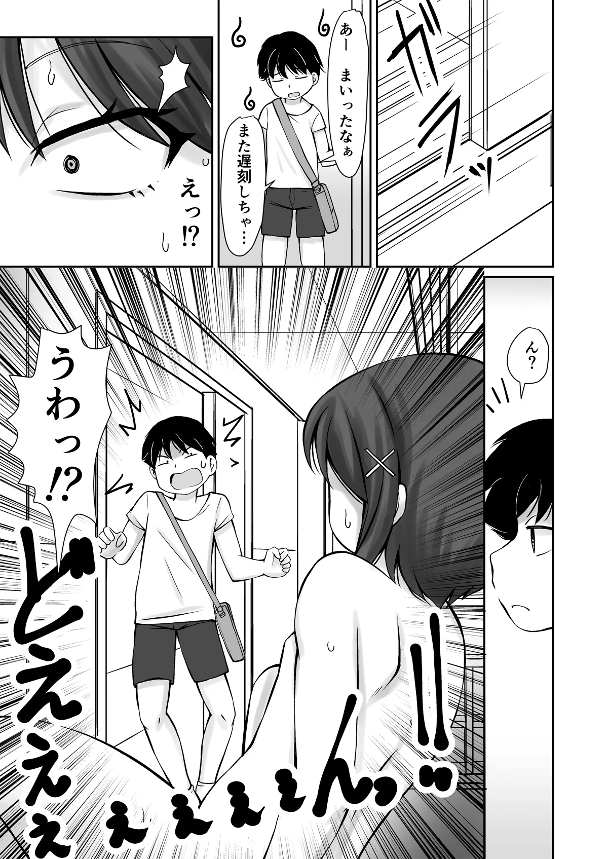 教室 de おなにぃしてたらクラスメイトの男子にみつかってエッチな関係になっちゃうお話 - page11