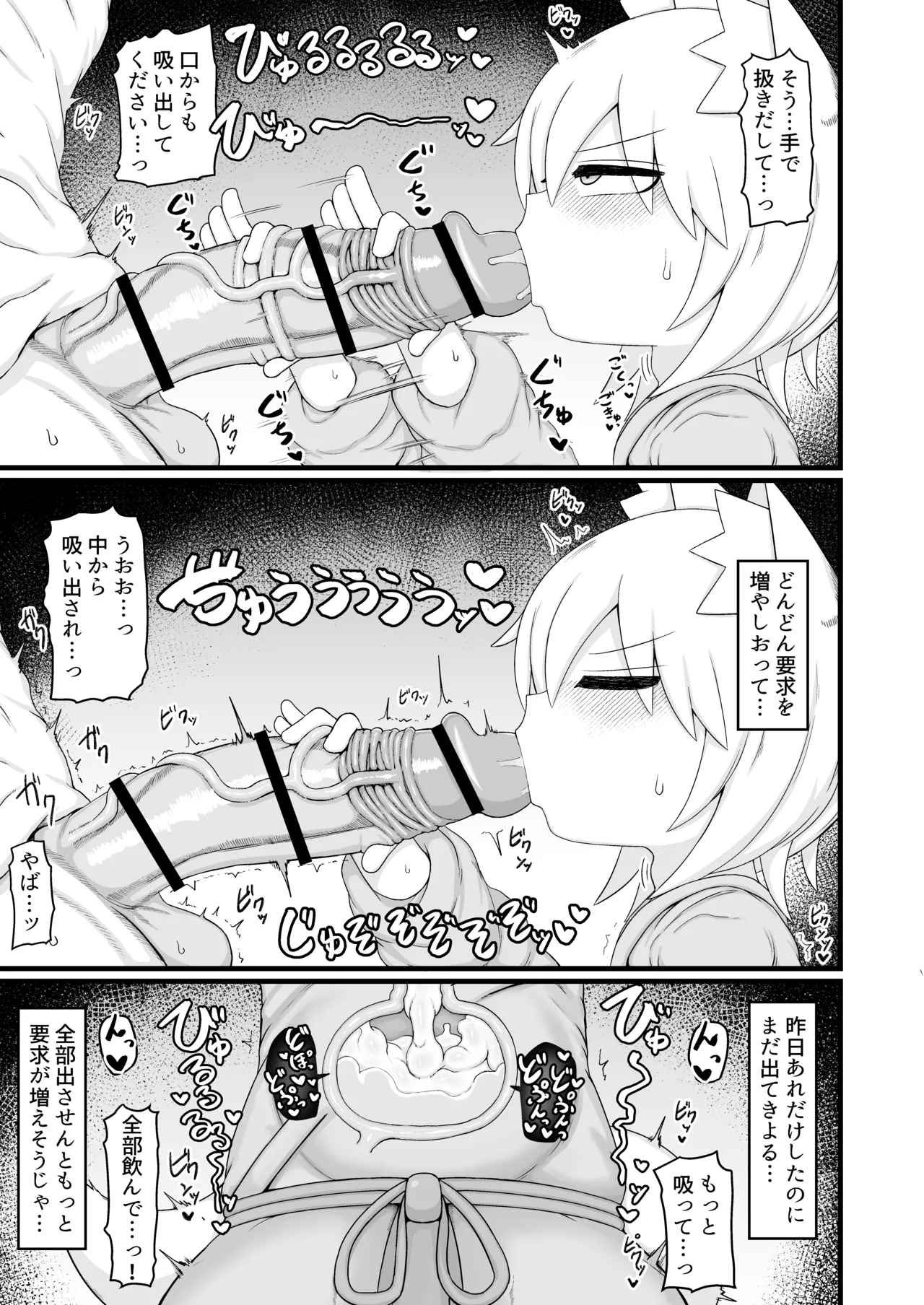 ロリババお義母さんは押しに弱い 次の日 - page20