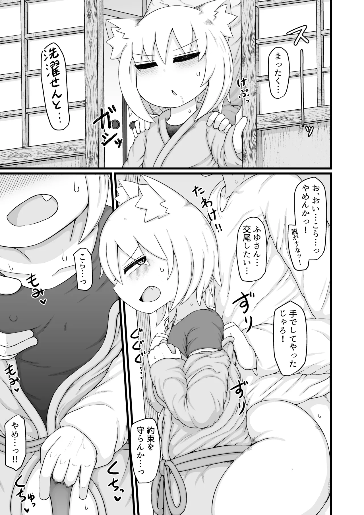 ロリババお義母さんは押しに弱い 次の日 - page22