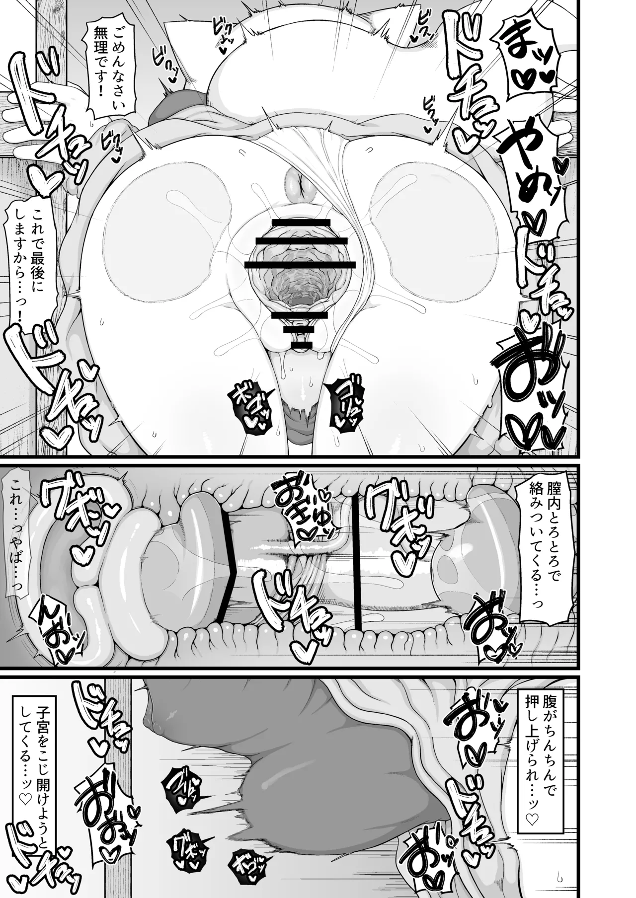 ロリババお義母さんは押しに弱い 次の日 - page26