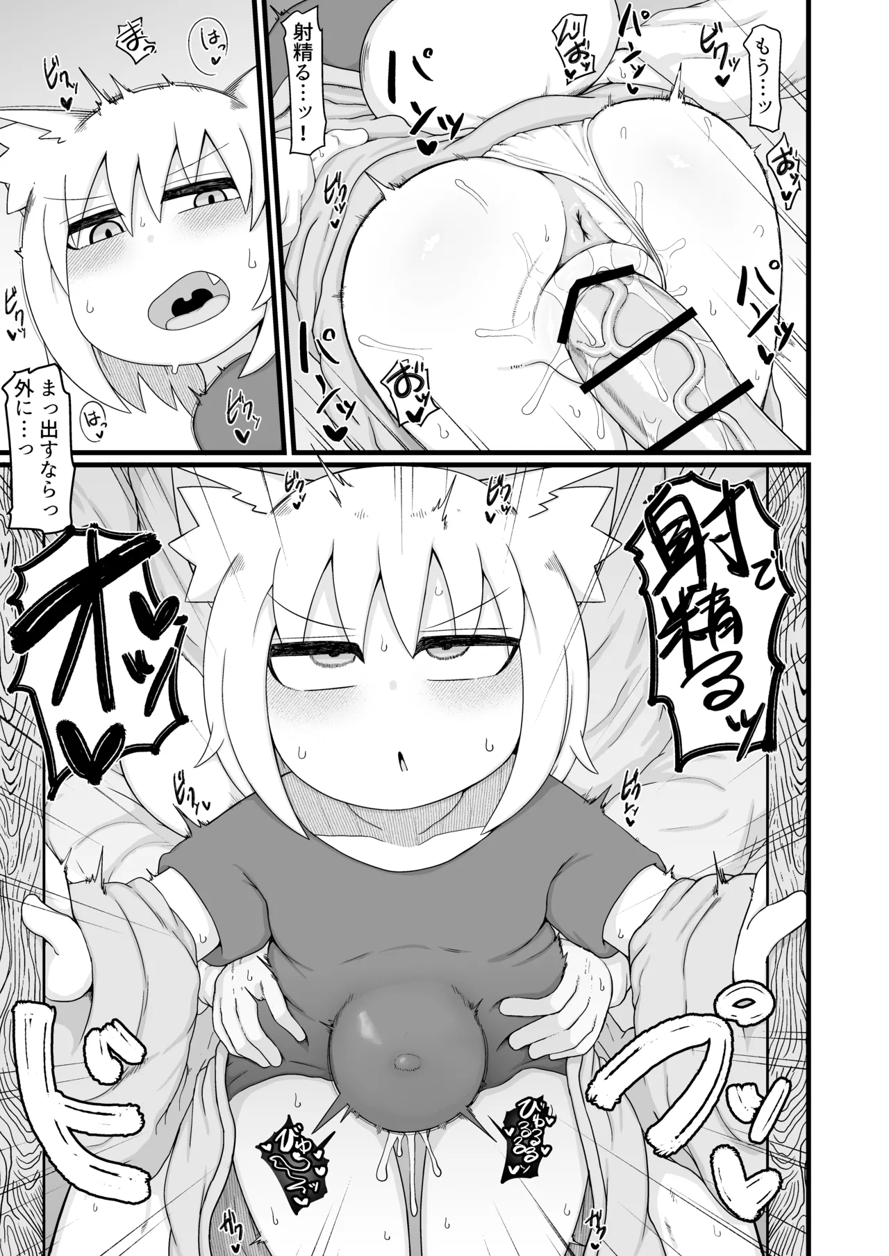 ロリババお義母さんは押しに弱い 次の日 - page28