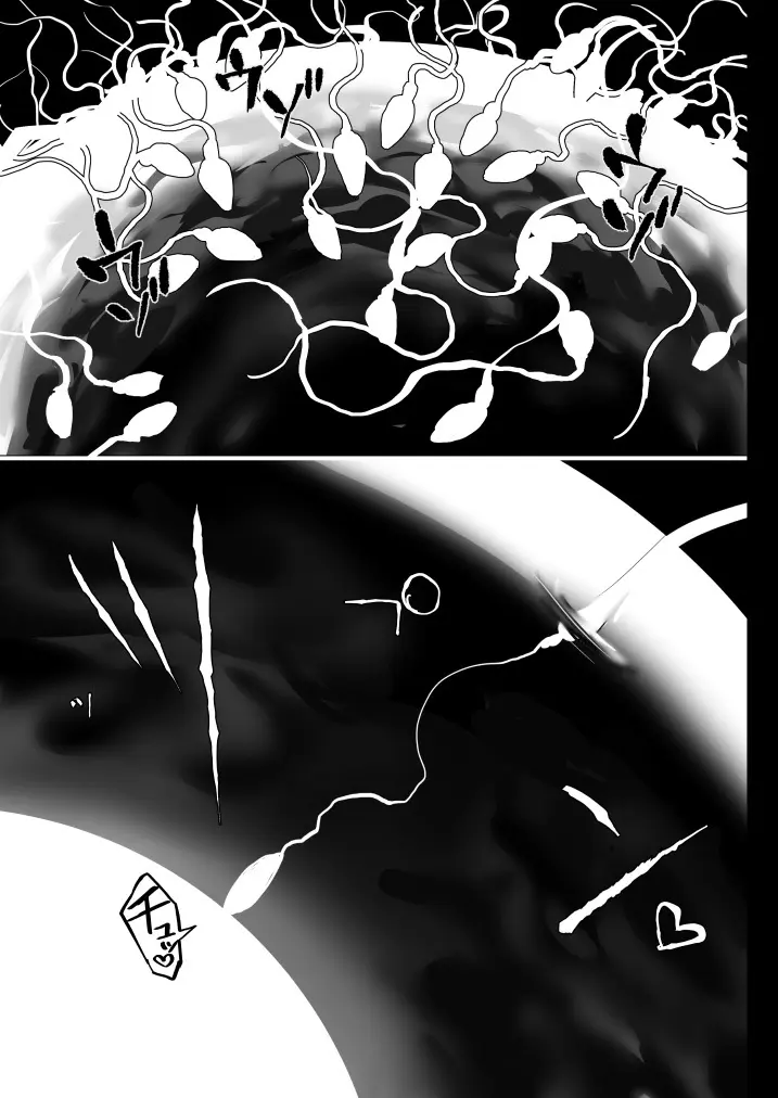 私に射精しなさい。 - page66