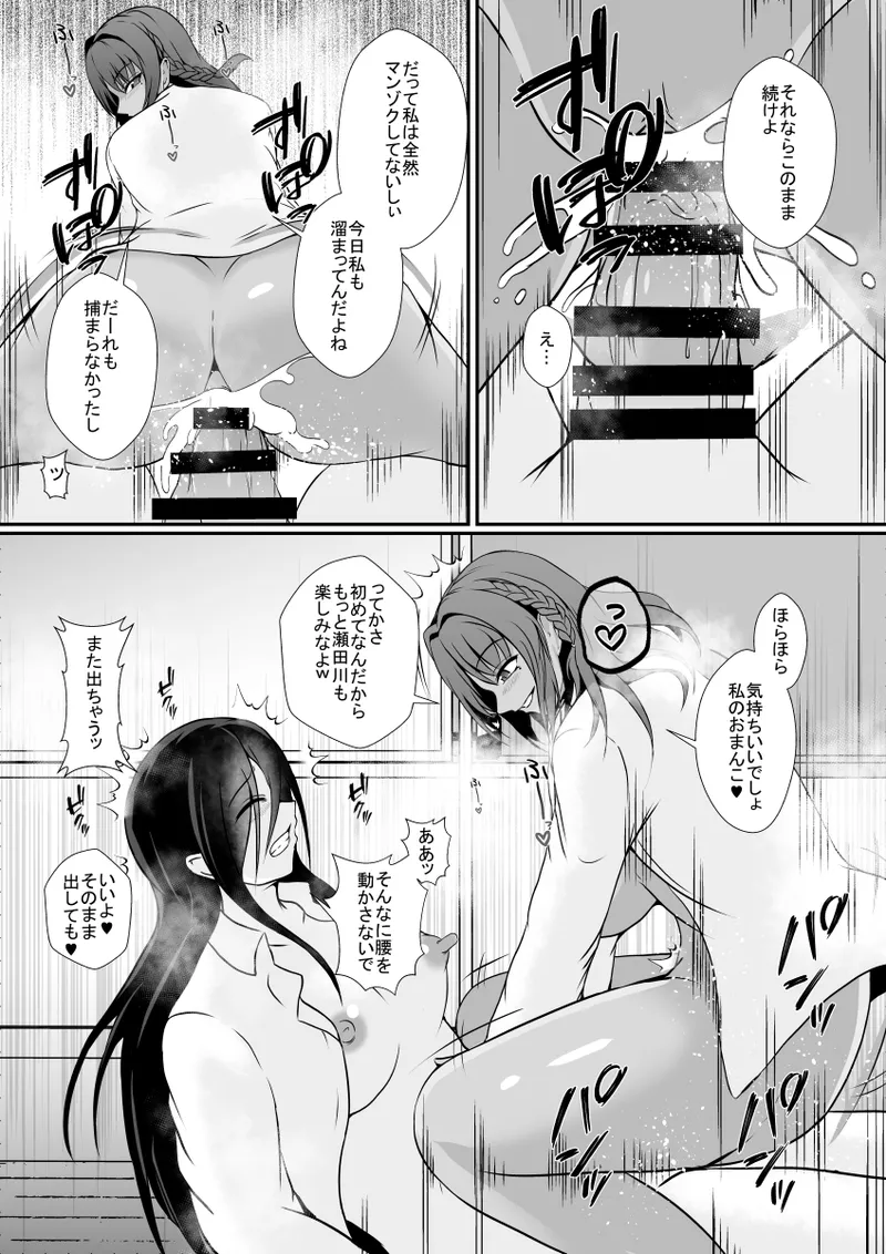 秘密を握られたふたなり陰キャ娘は、ギャルに玩具にされる - page19