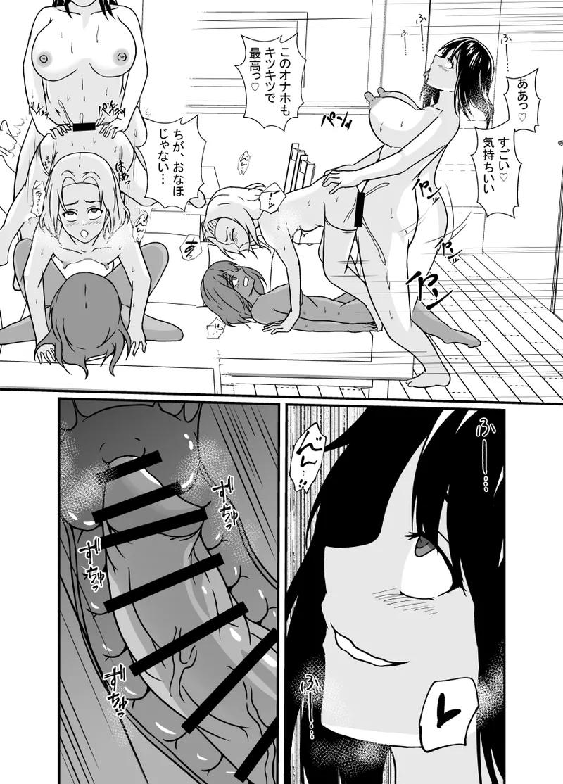 メスガキわからせふたなりお姉ちゃん - page28