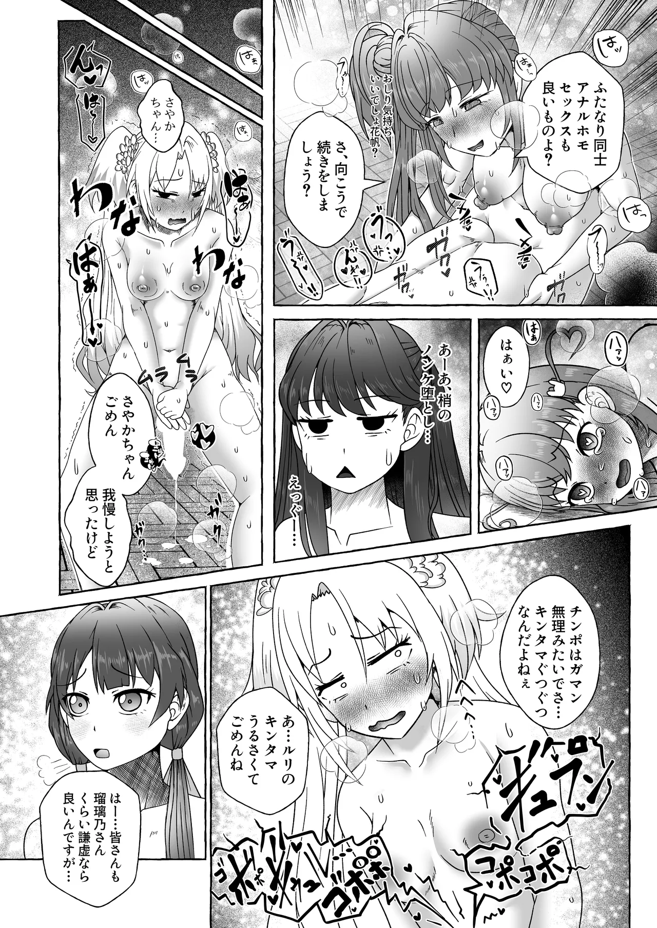 今日の私は男の子ですから!! - page13