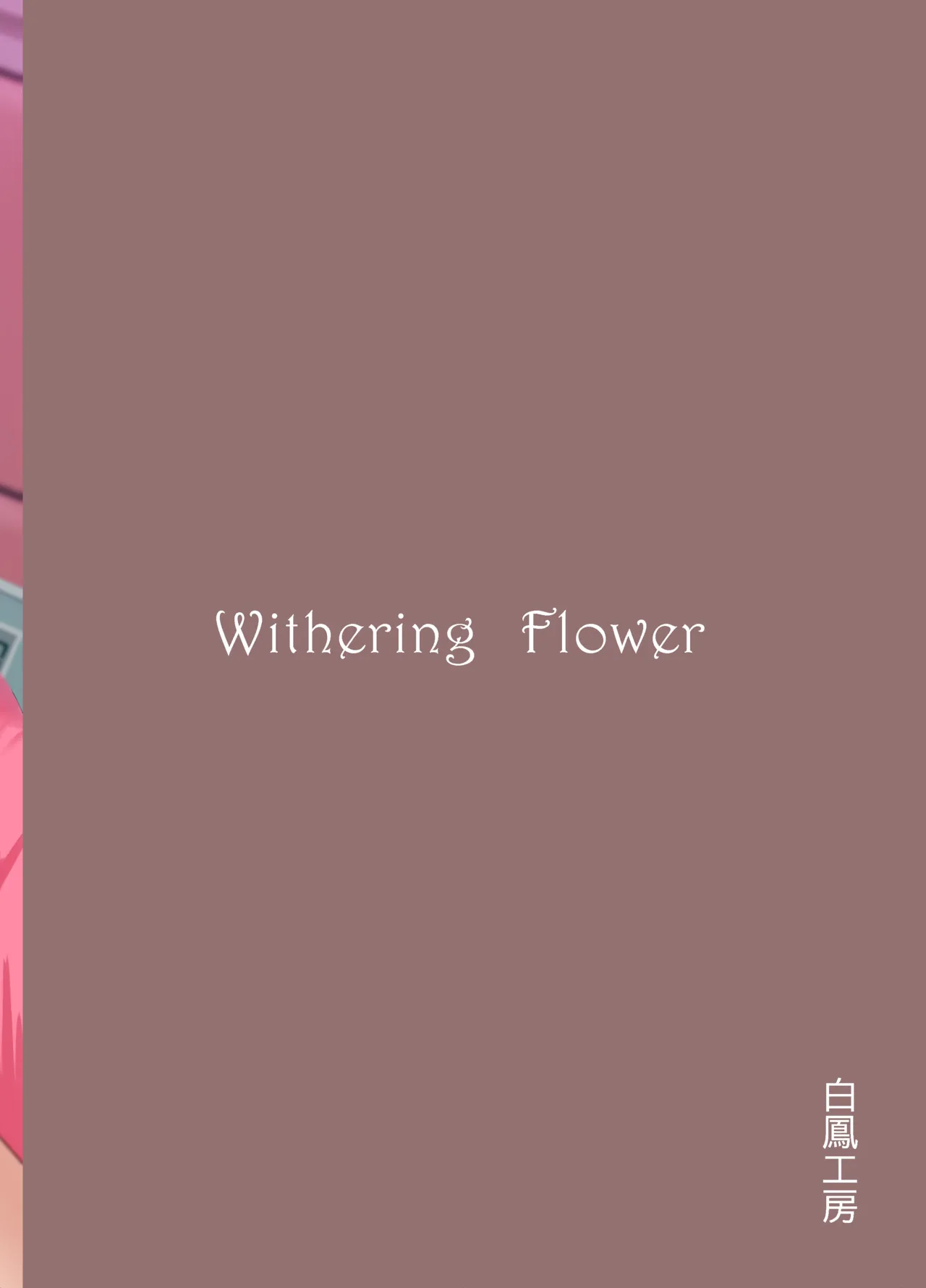 Withering Flower - page24