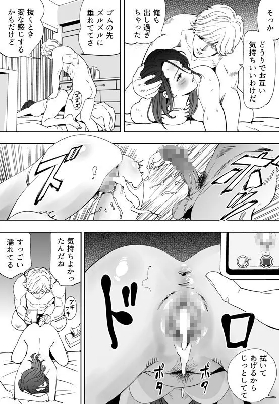 青い小鳥 - page150