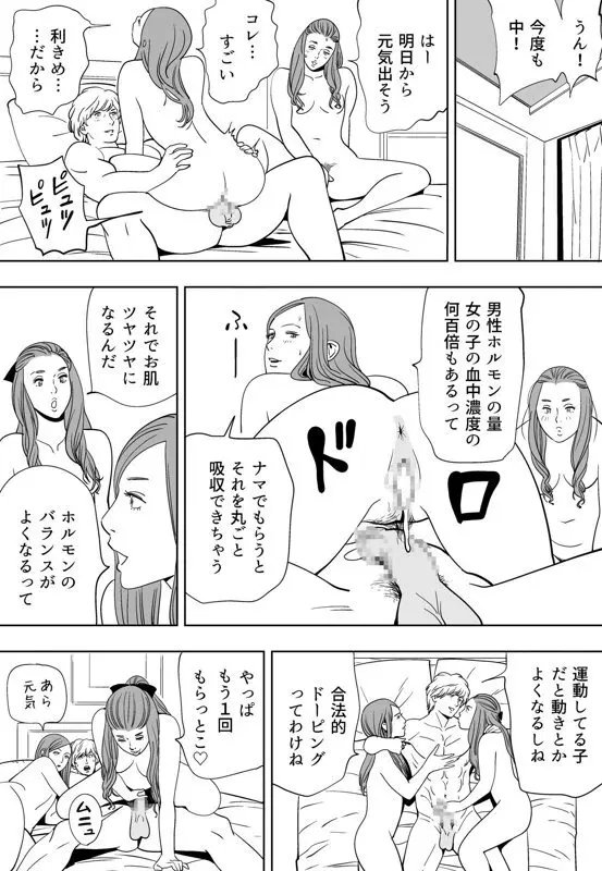 青い小鳥 - page202