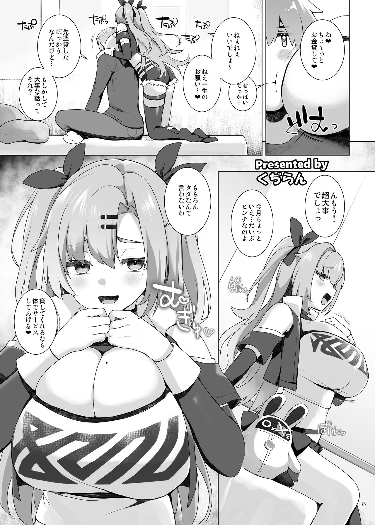 ゼンゼロイチャラブエロ合同「ゼンエロ」 - page37