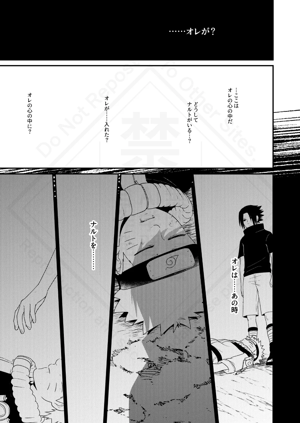 影の形に随うが如し - page51