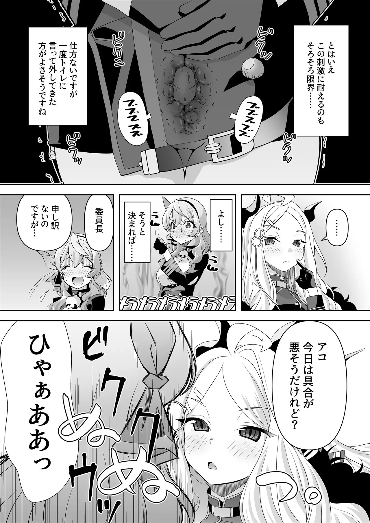 先生!とある国だと、ブルーはえっちな色だなんてウソですよね!?5 - page13