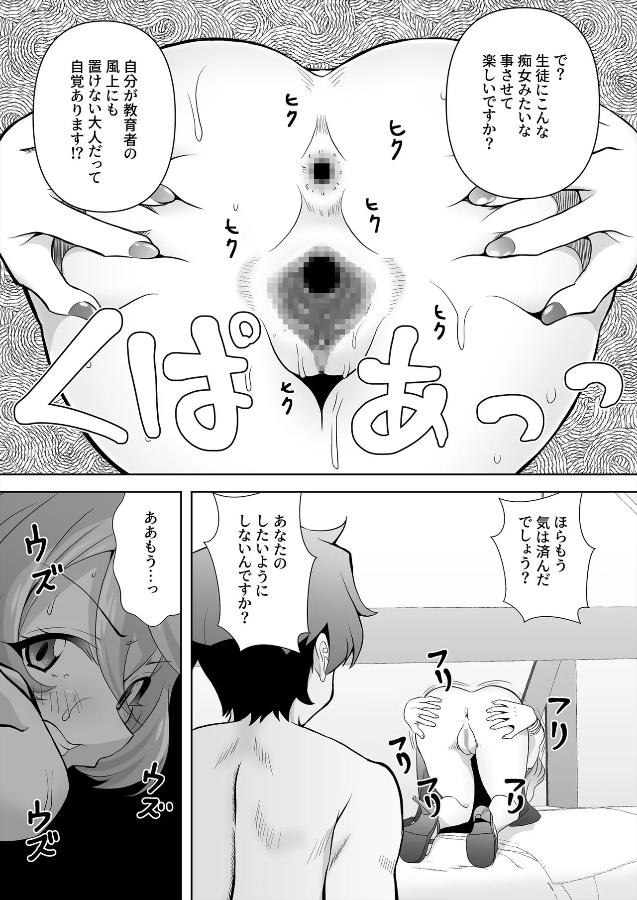 先生!とある国だと、ブルーはえっちな色だなんてウソですよね!?5 - page21