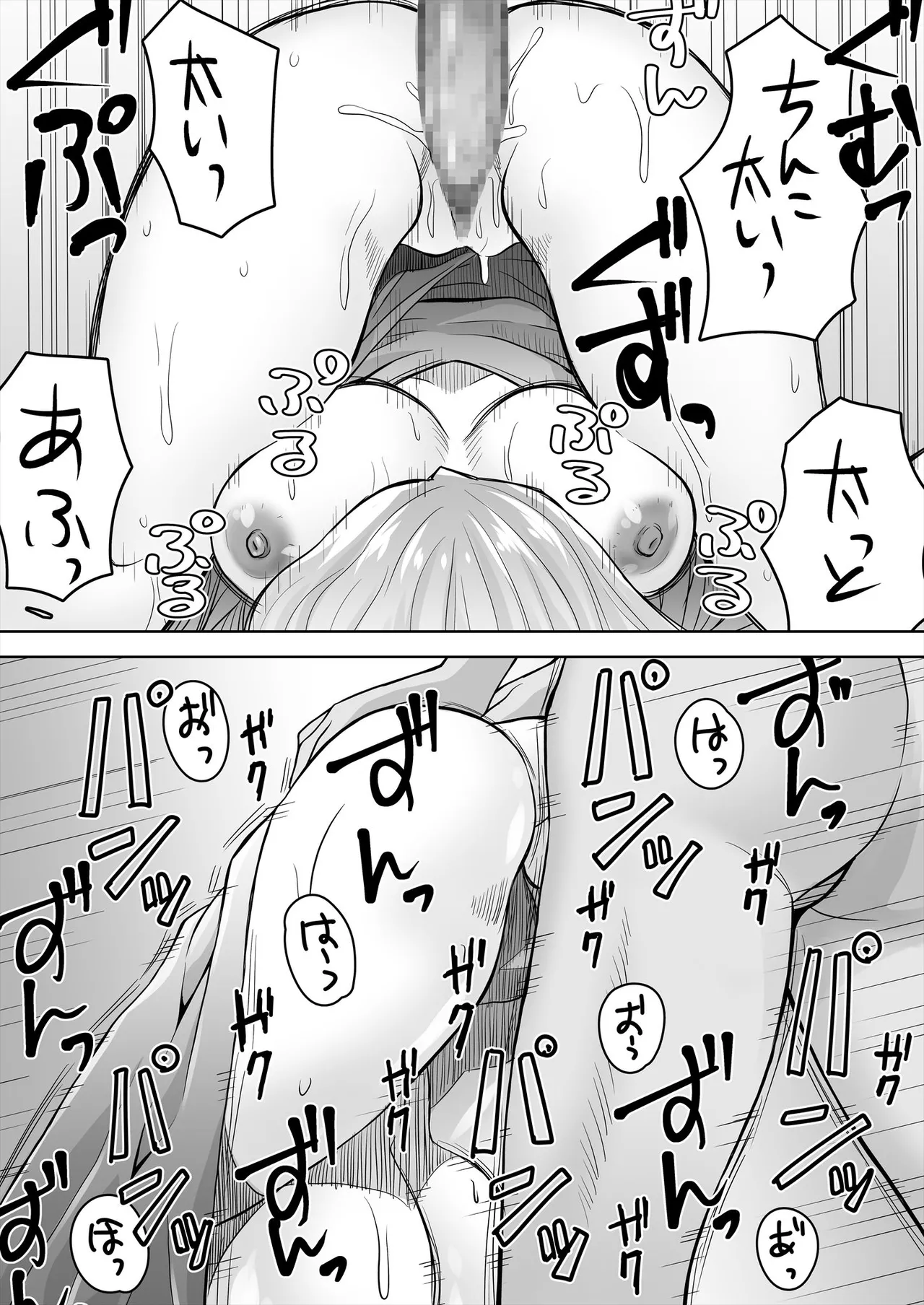 先生!とある国だと、ブルーはえっちな色だなんてウソですよね!?5 - page24