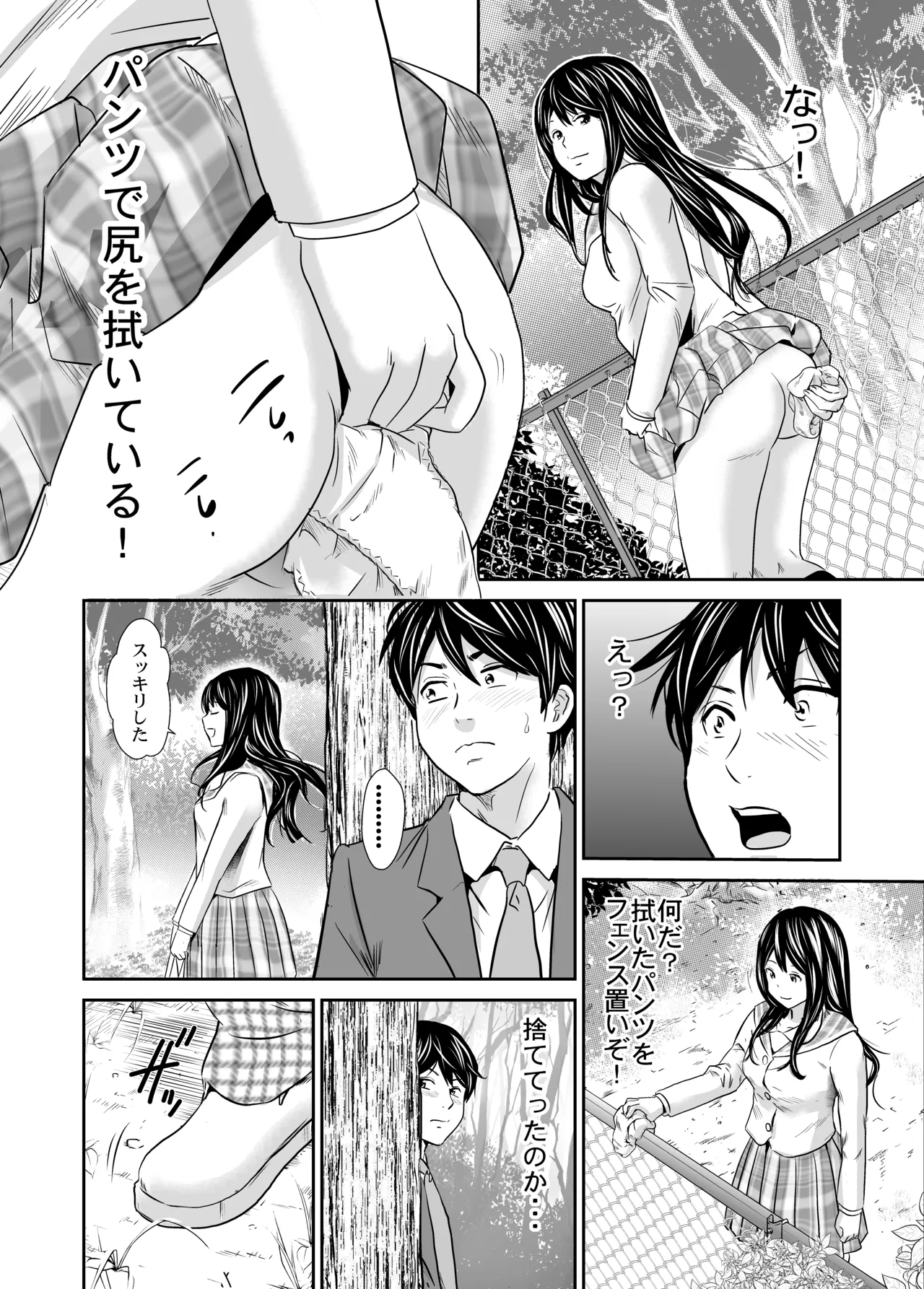 初恋総集編 - page14